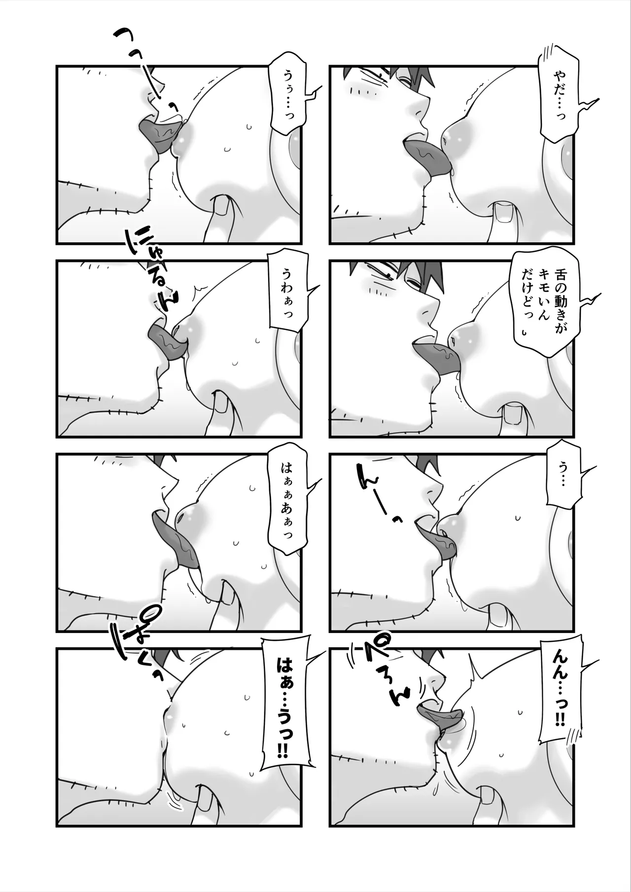 俺の部屋に入り浸ってるチョロそうなギャルJ●をハメる。 Page.62