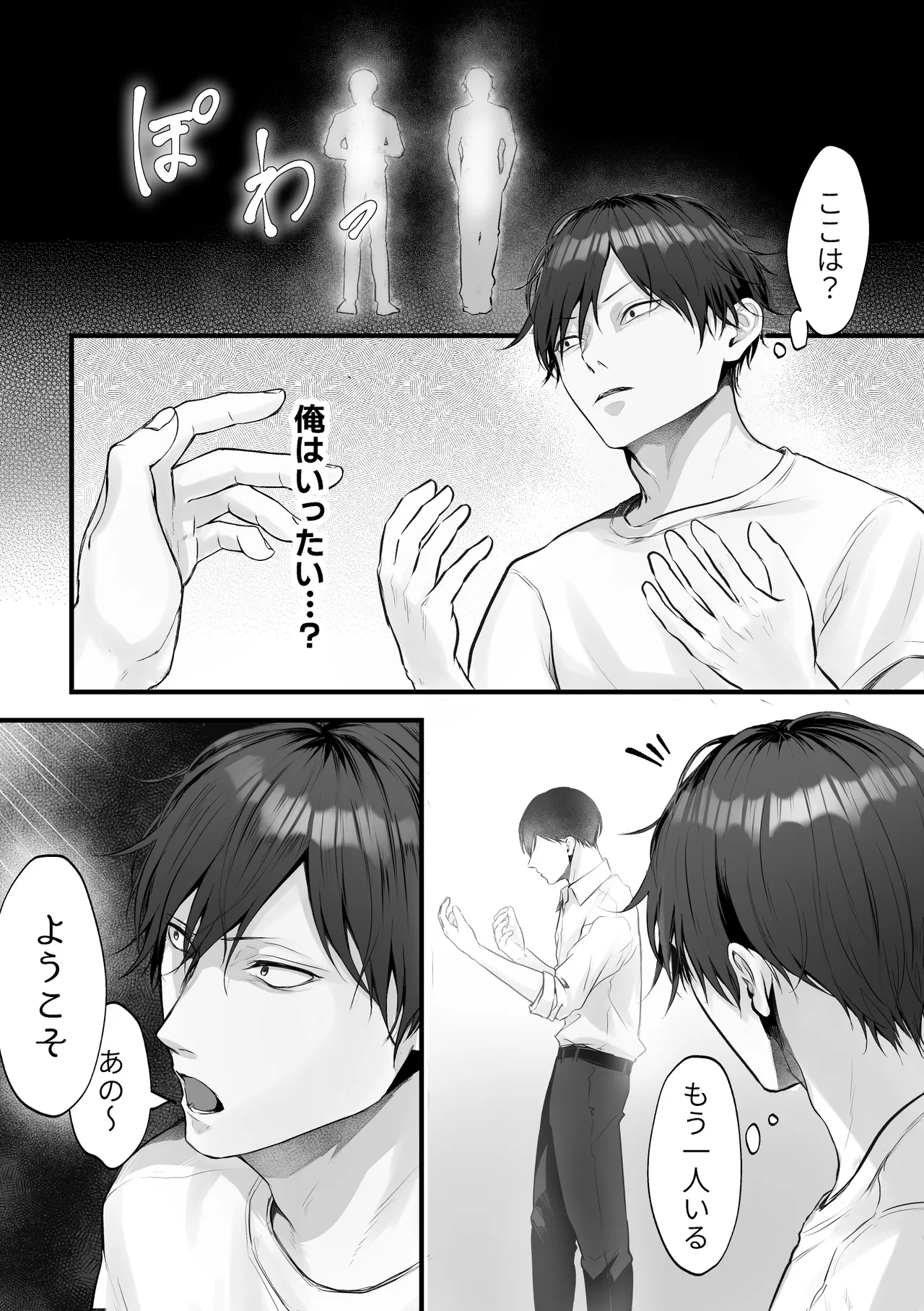 異世界転生女神が言うこと聞かないからヤってみた Page.2
