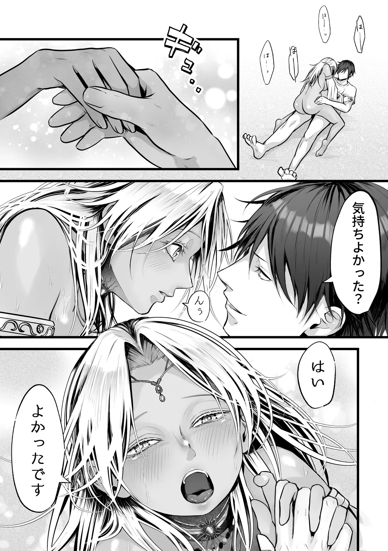 異世界転生女神が言うこと聞かないからヤってみた Page.37