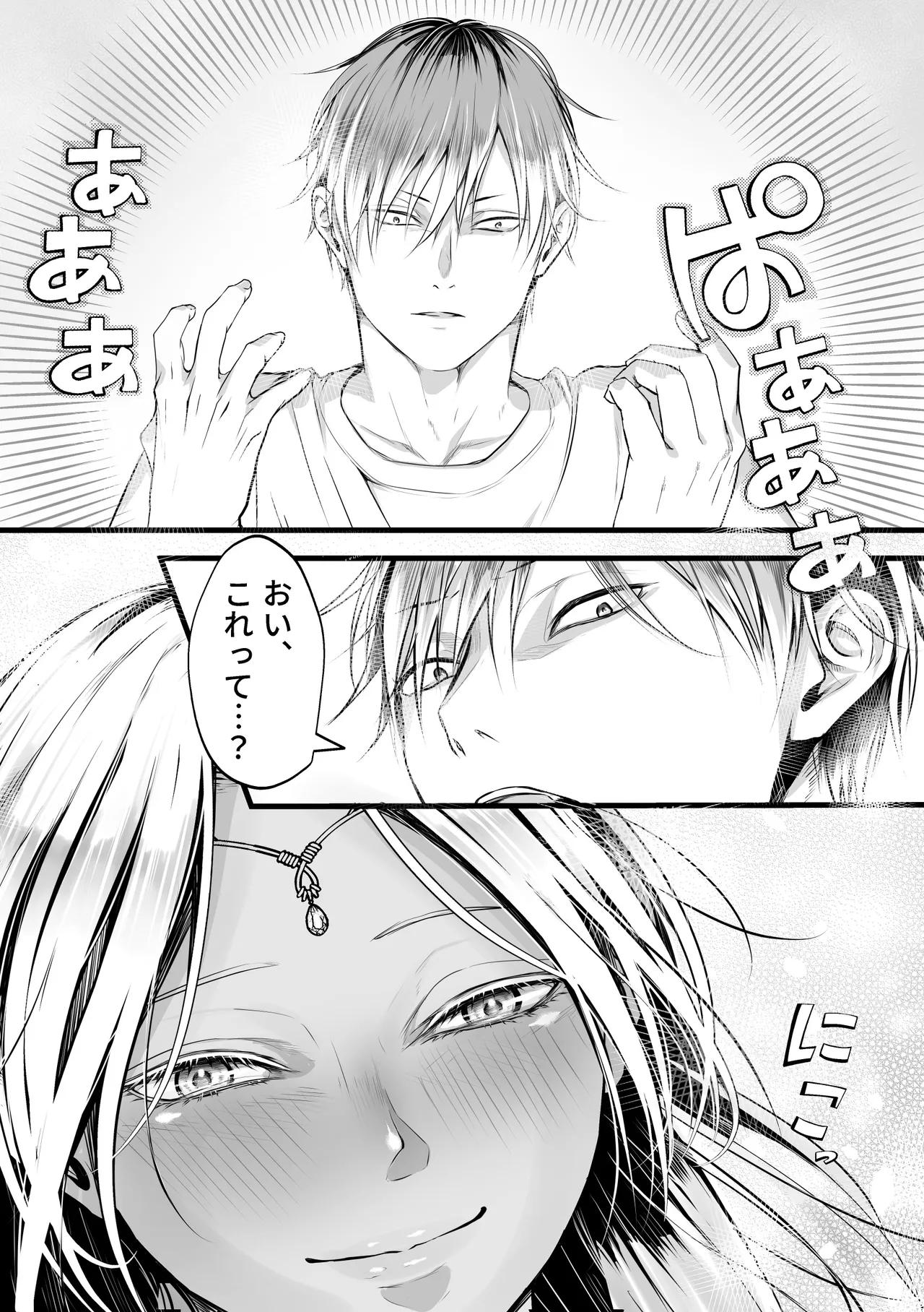 異世界転生女神が言うこと聞かないからヤってみた Page.40