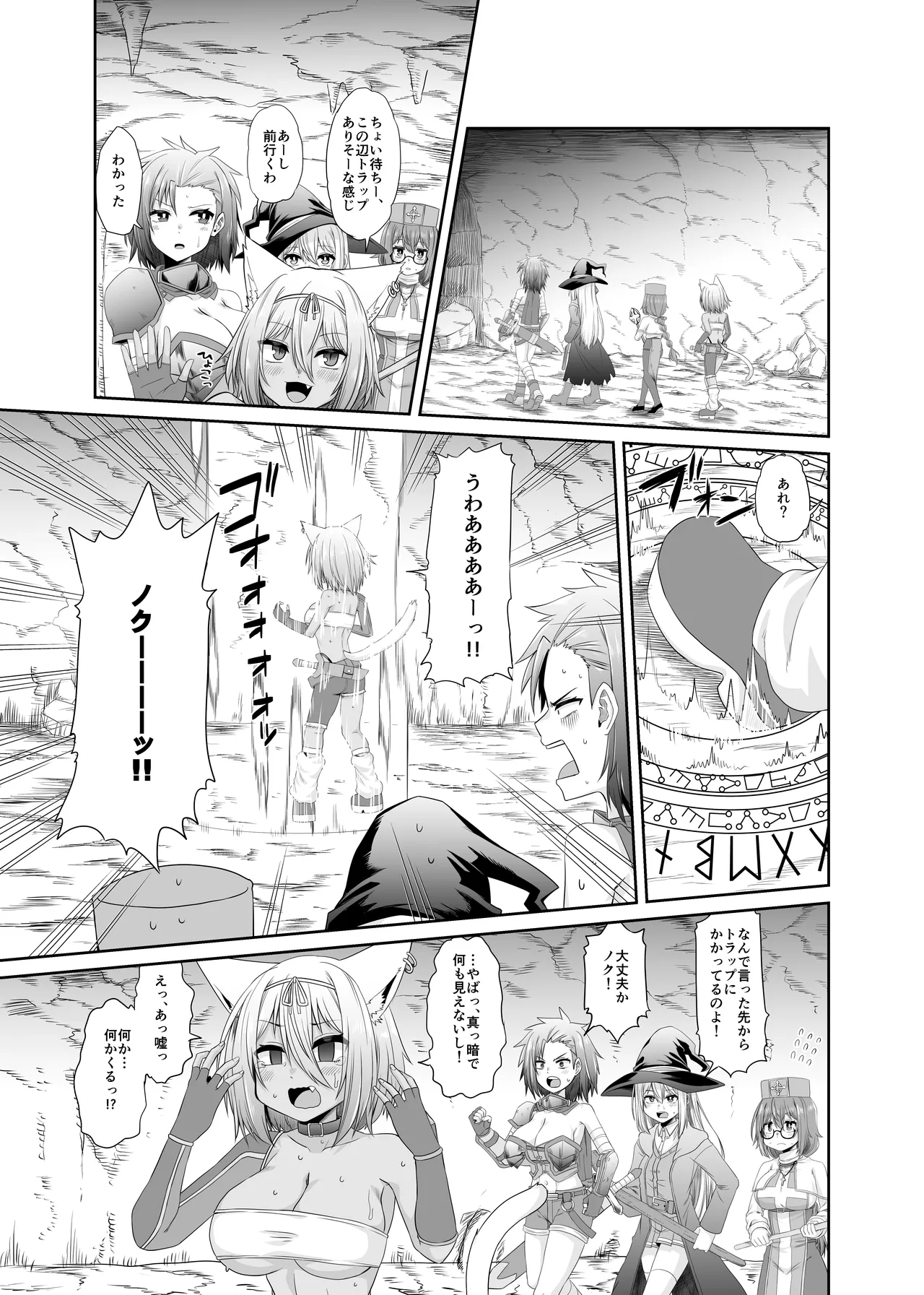 そうりょの あたまは こんらんした! 状態異常快感クエスト～アヘに惹かれし者たち～ Page.16