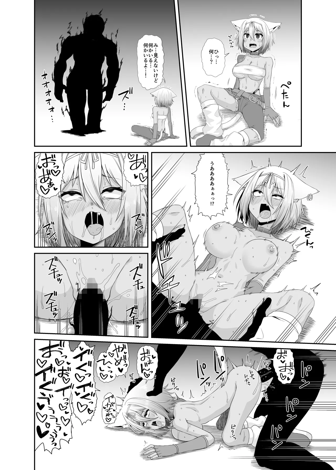 そうりょの あたまは こんらんした! 状態異常快感クエスト～アヘに惹かれし者たち～ Page.17