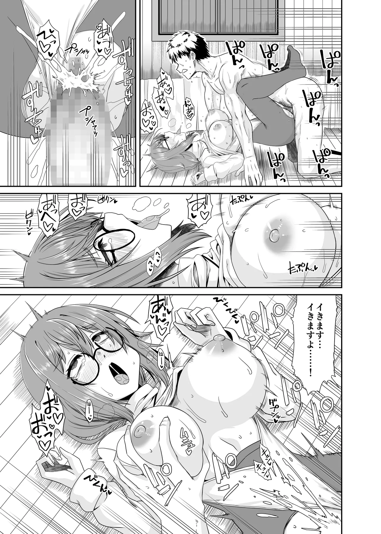 そうりょの あたまは こんらんした! 状態異常快感クエスト～アヘに惹かれし者たち～ Page.40
