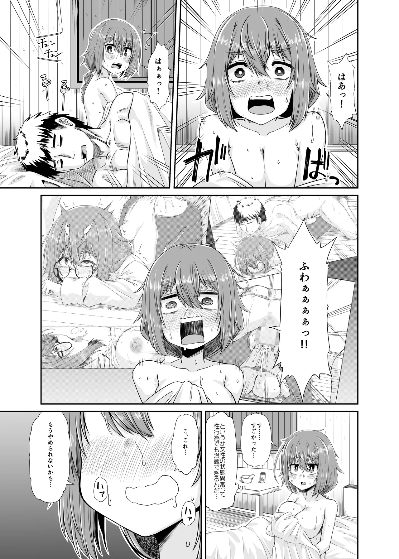 そうりょの あたまは こんらんした! 状態異常快感クエスト～アヘに惹かれし者たち～ Page.42