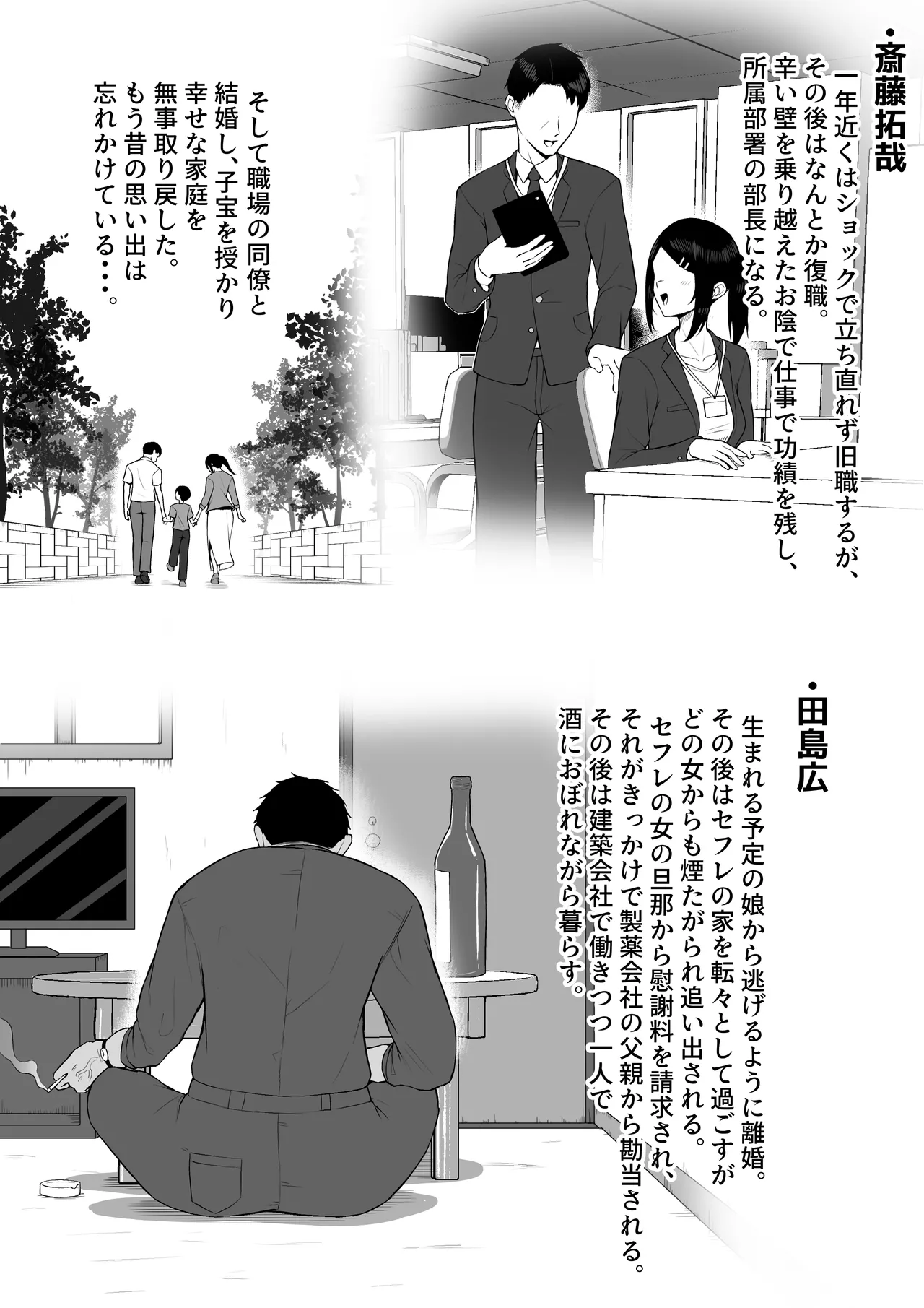 十年の恋より一週間の性 ちょっとだけエピローグ（エロ無し） Page.2
