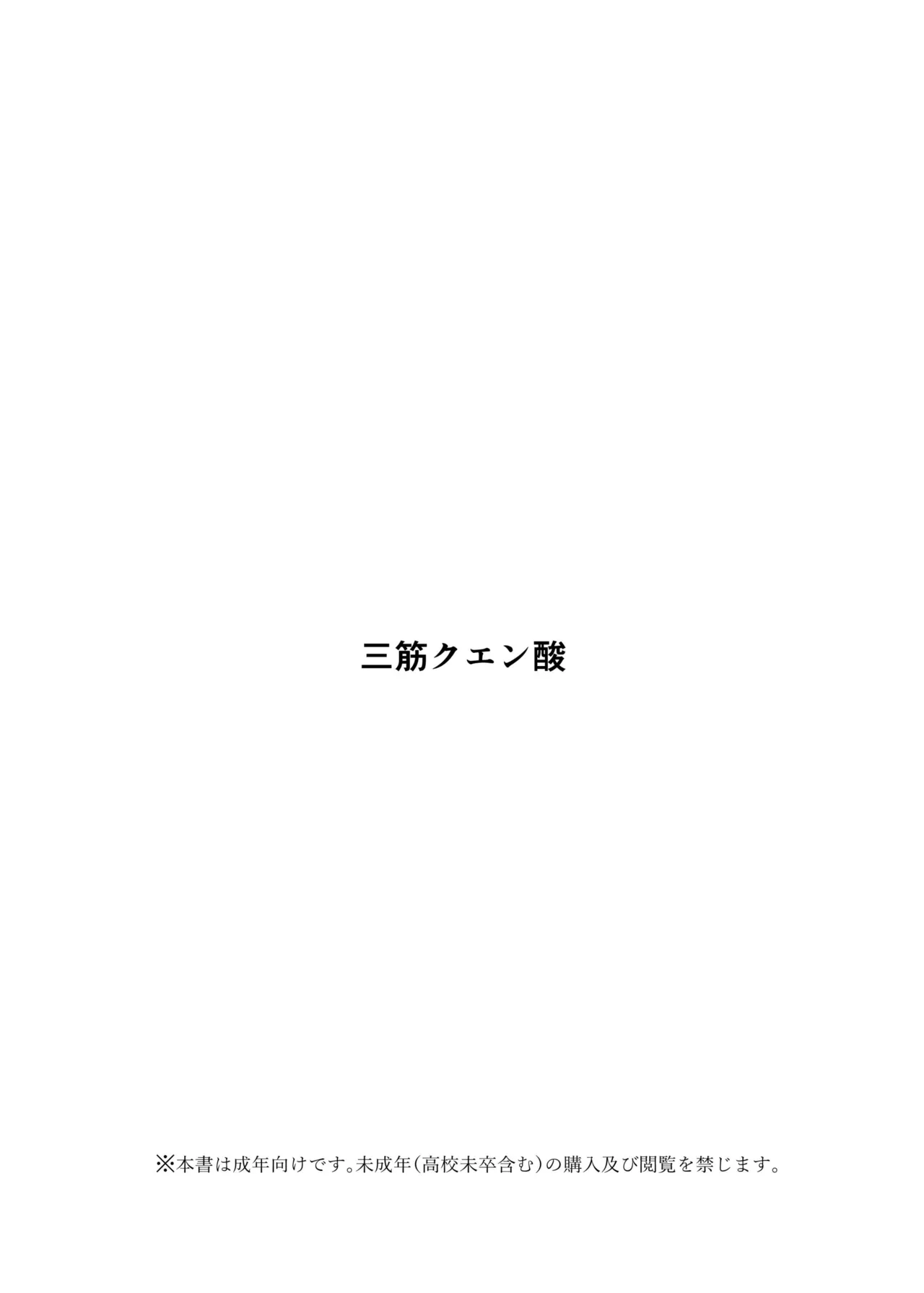 ほじられてエヤクラチオン Page.32