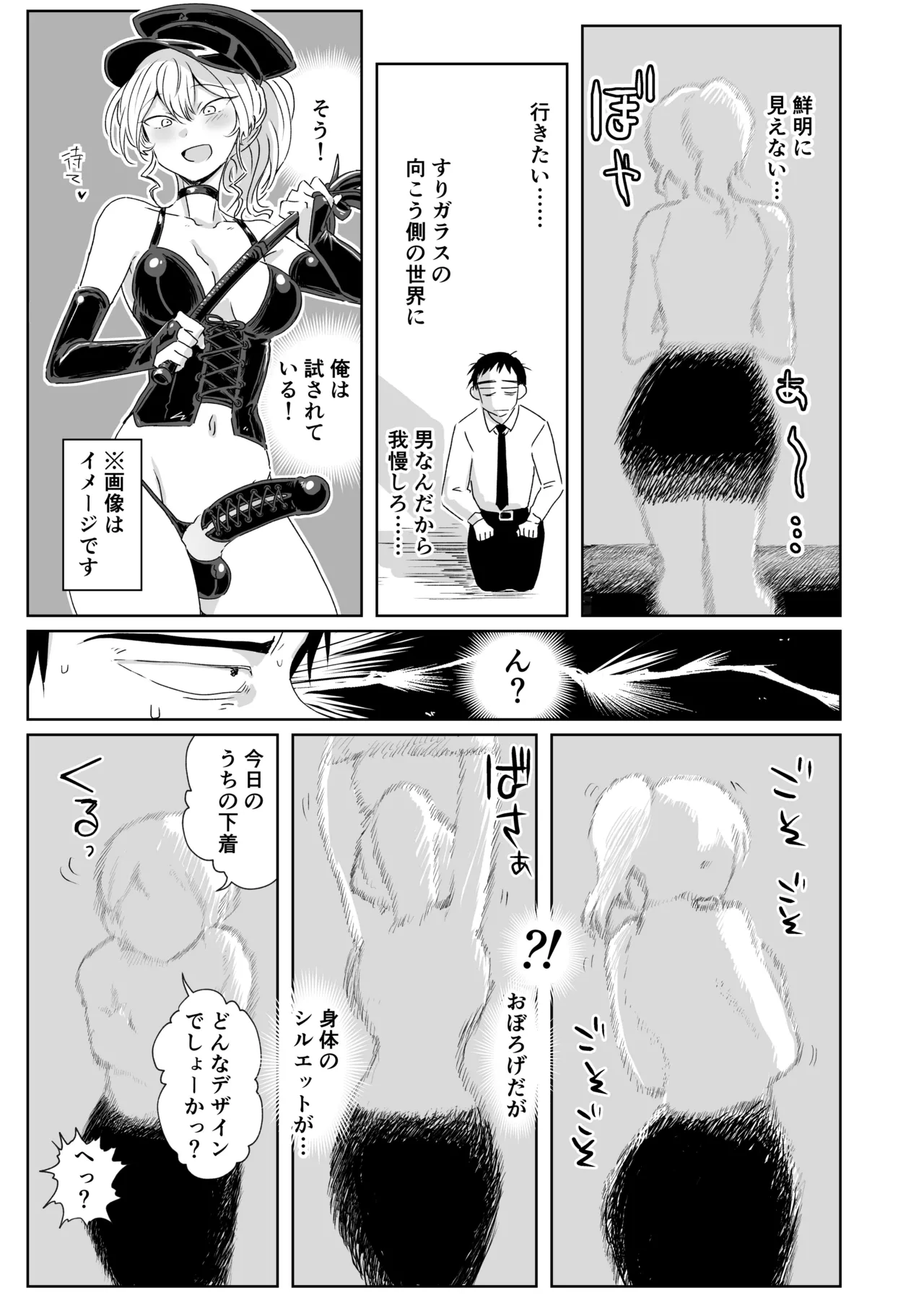 ほだされてエヤクラチオン Page.5