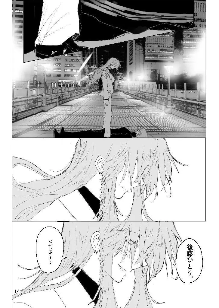 甘悪引力ピンクグラビティ Page.13