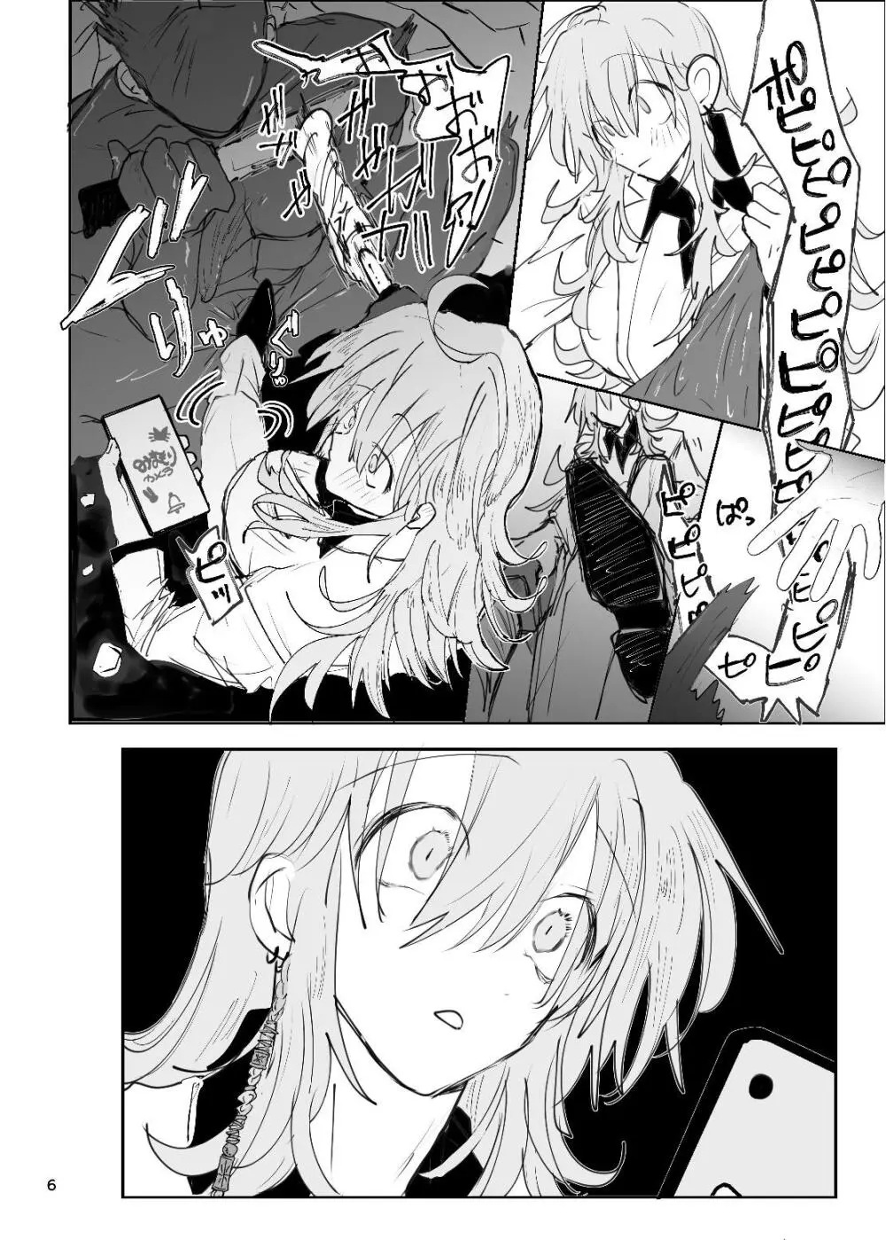 ドラッグパピヨン -すきすき大好きラブちゃん物語- Page.6