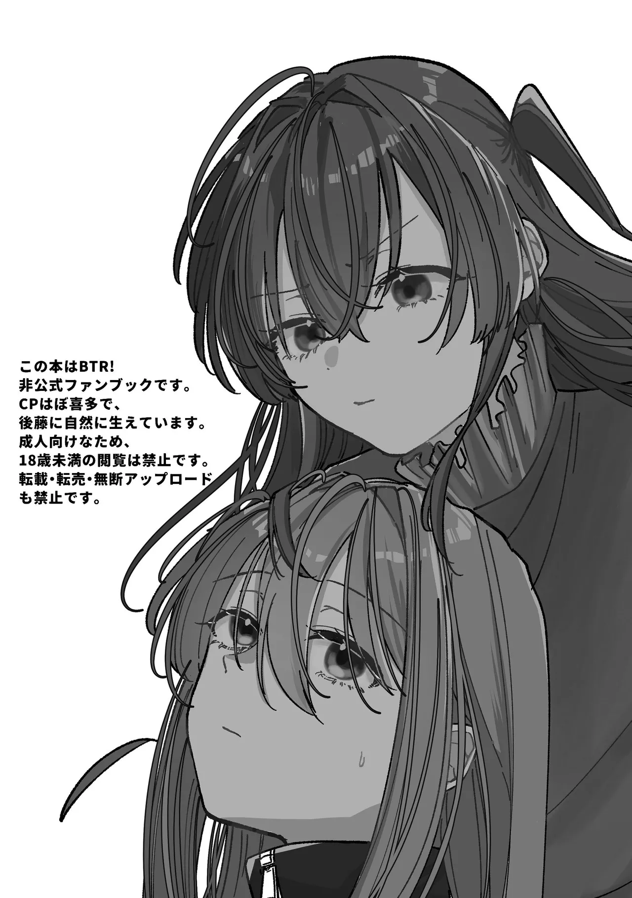 堕楽園 Page.12