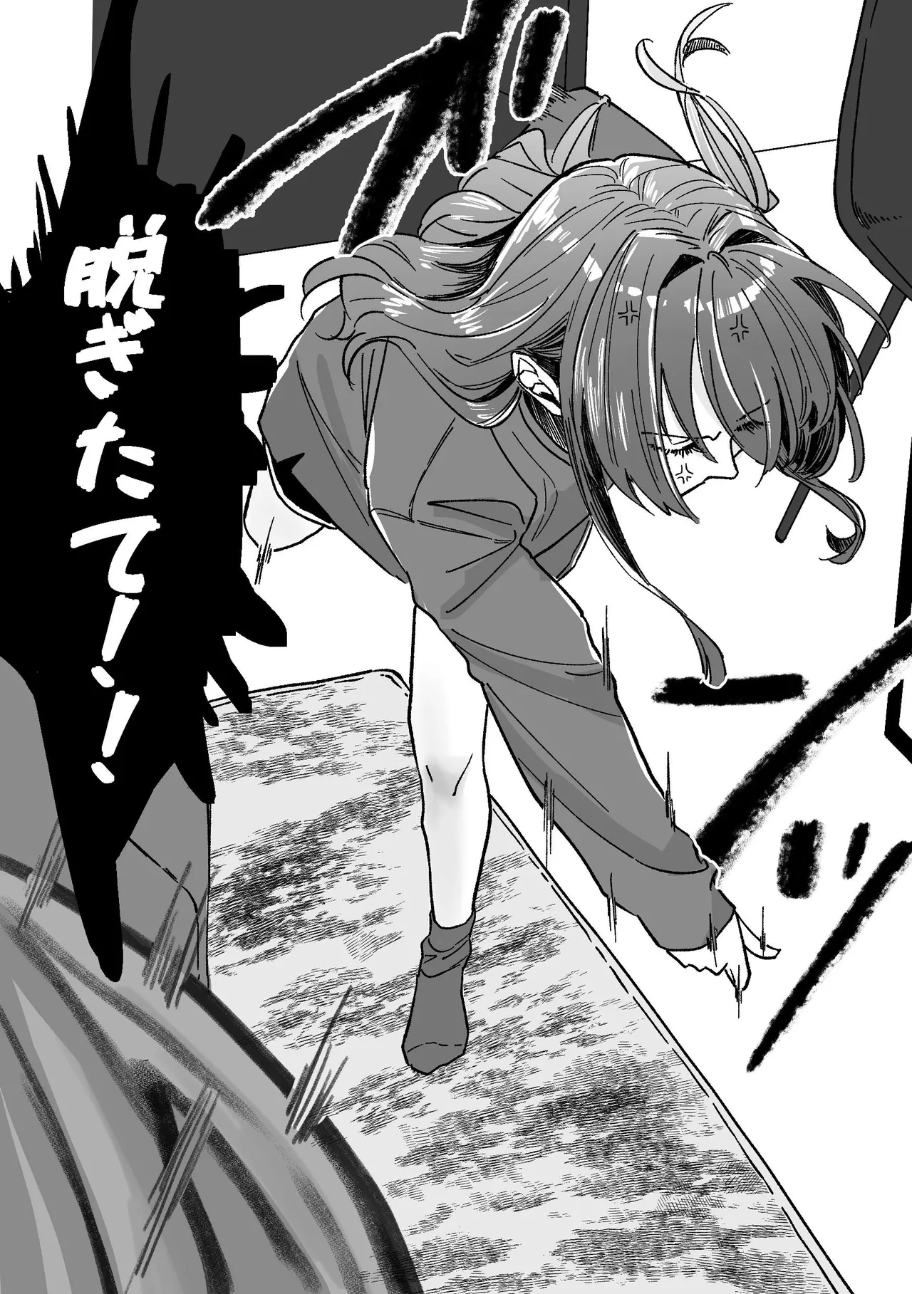 堕楽園 Page.15