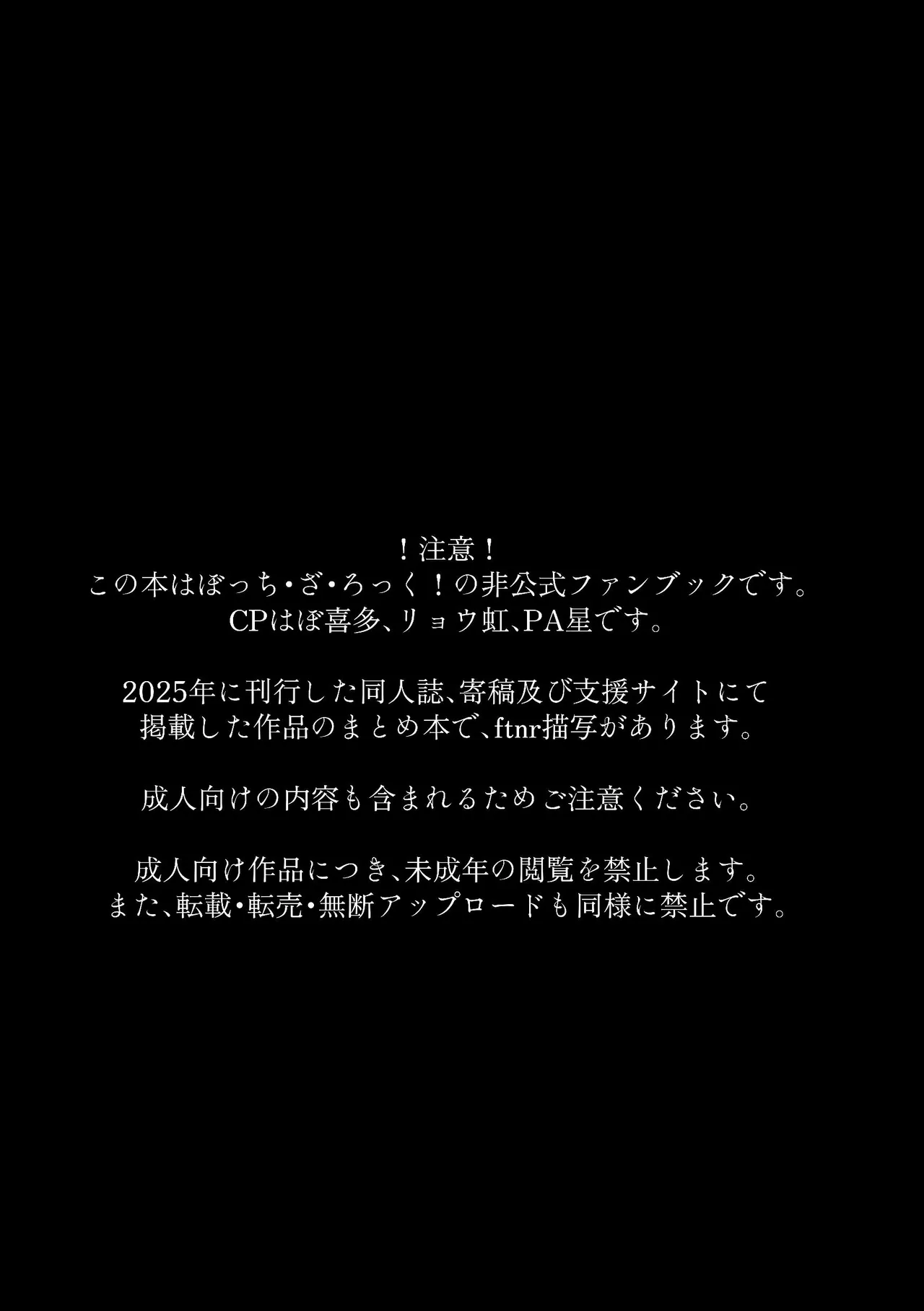 堕楽園 Page.2