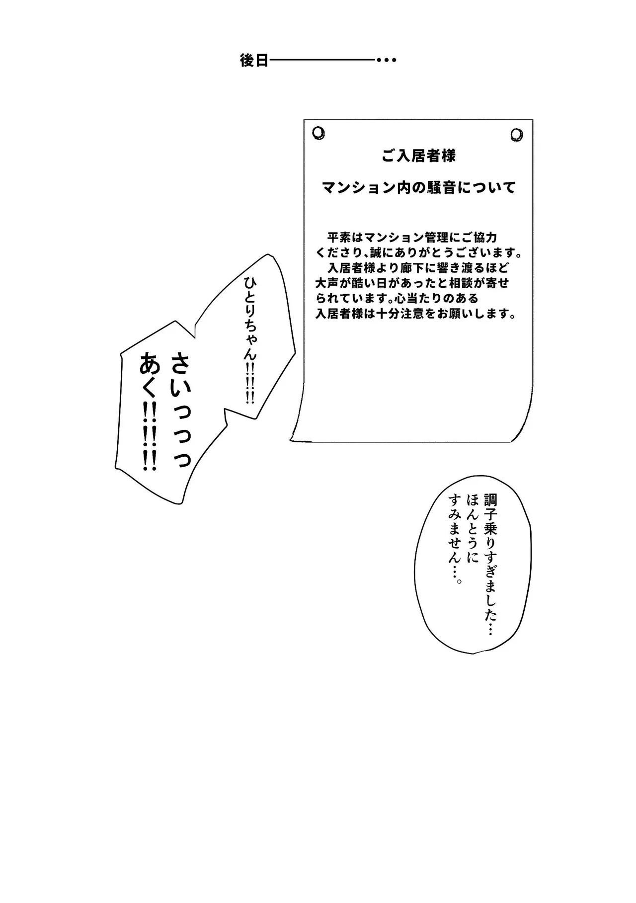 堕楽園 Page.27