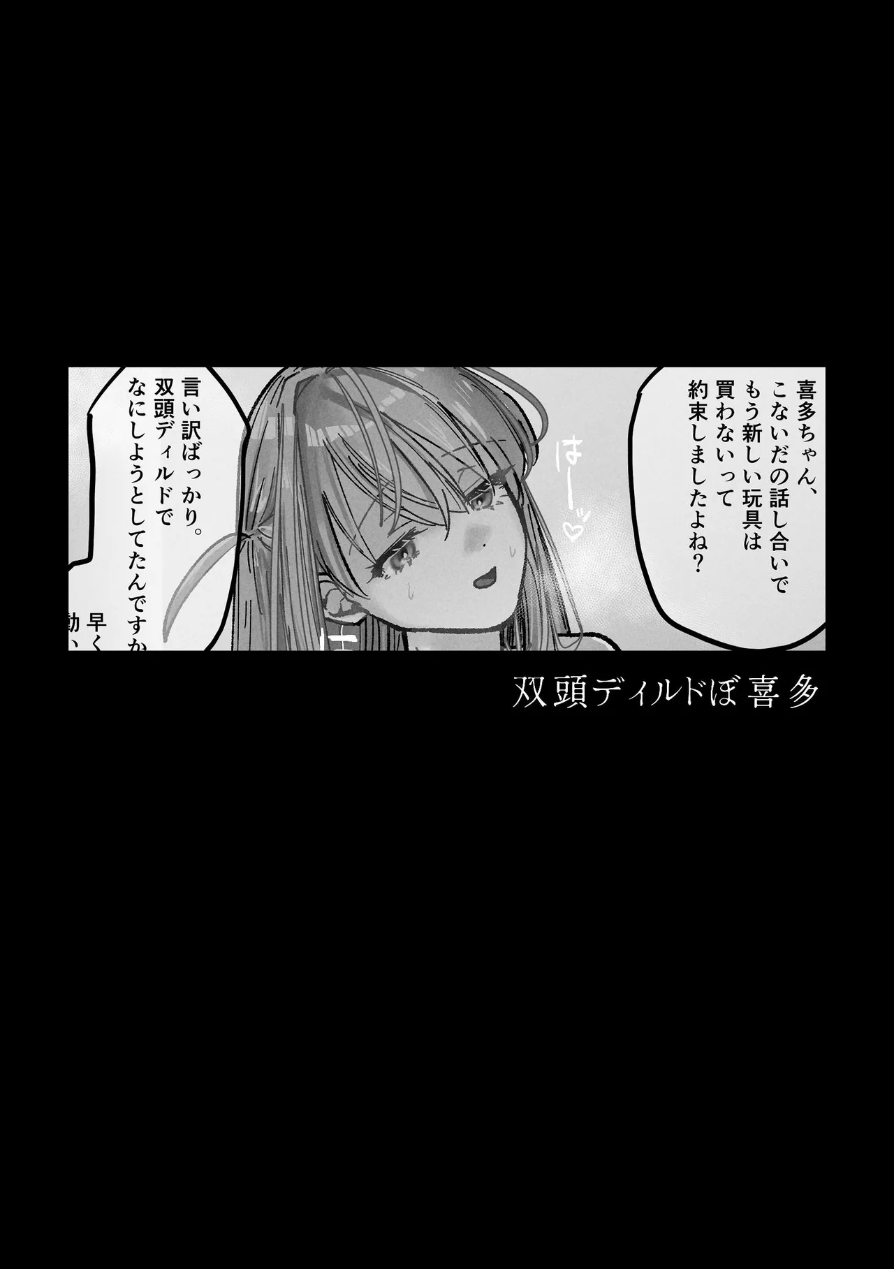 堕楽園 Page.28