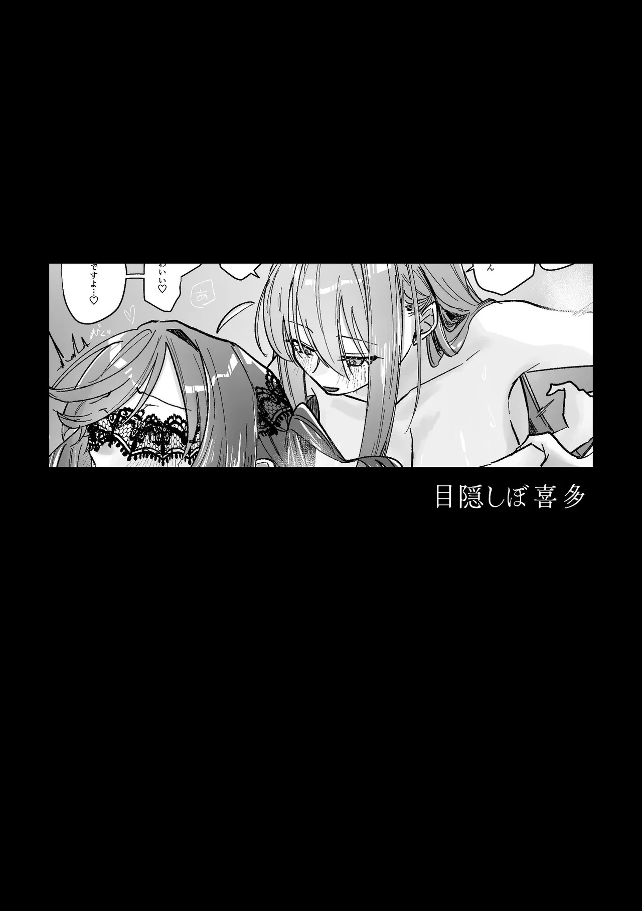 堕楽園 Page.32