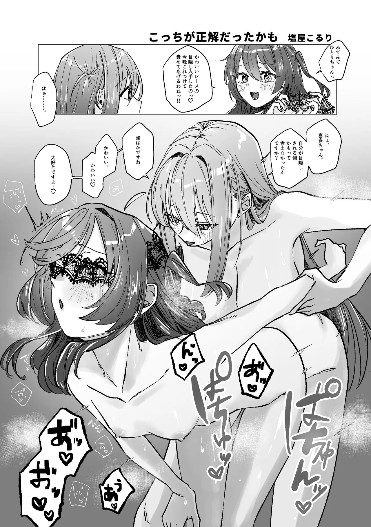 堕楽園 Page.33