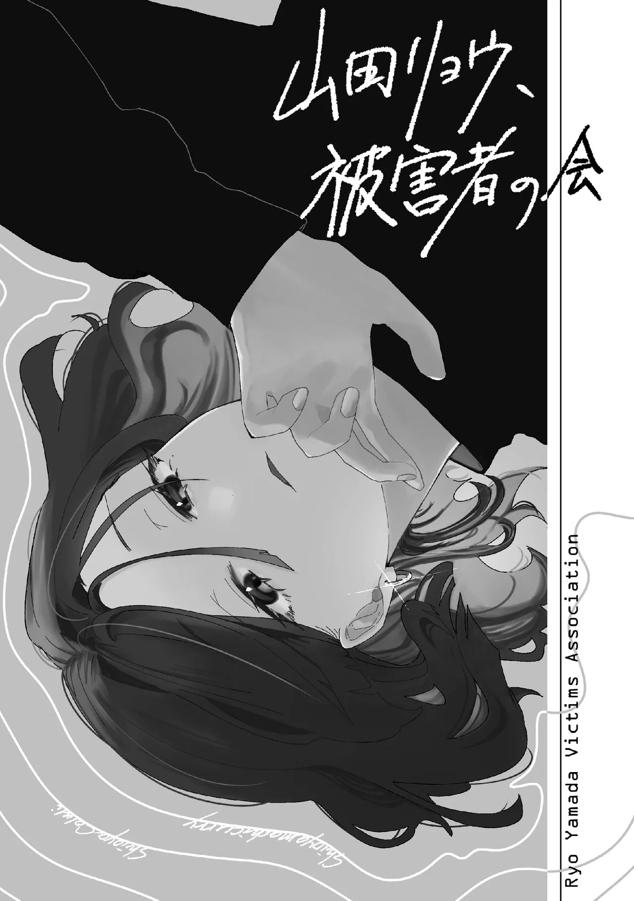 堕楽園 Page.35
