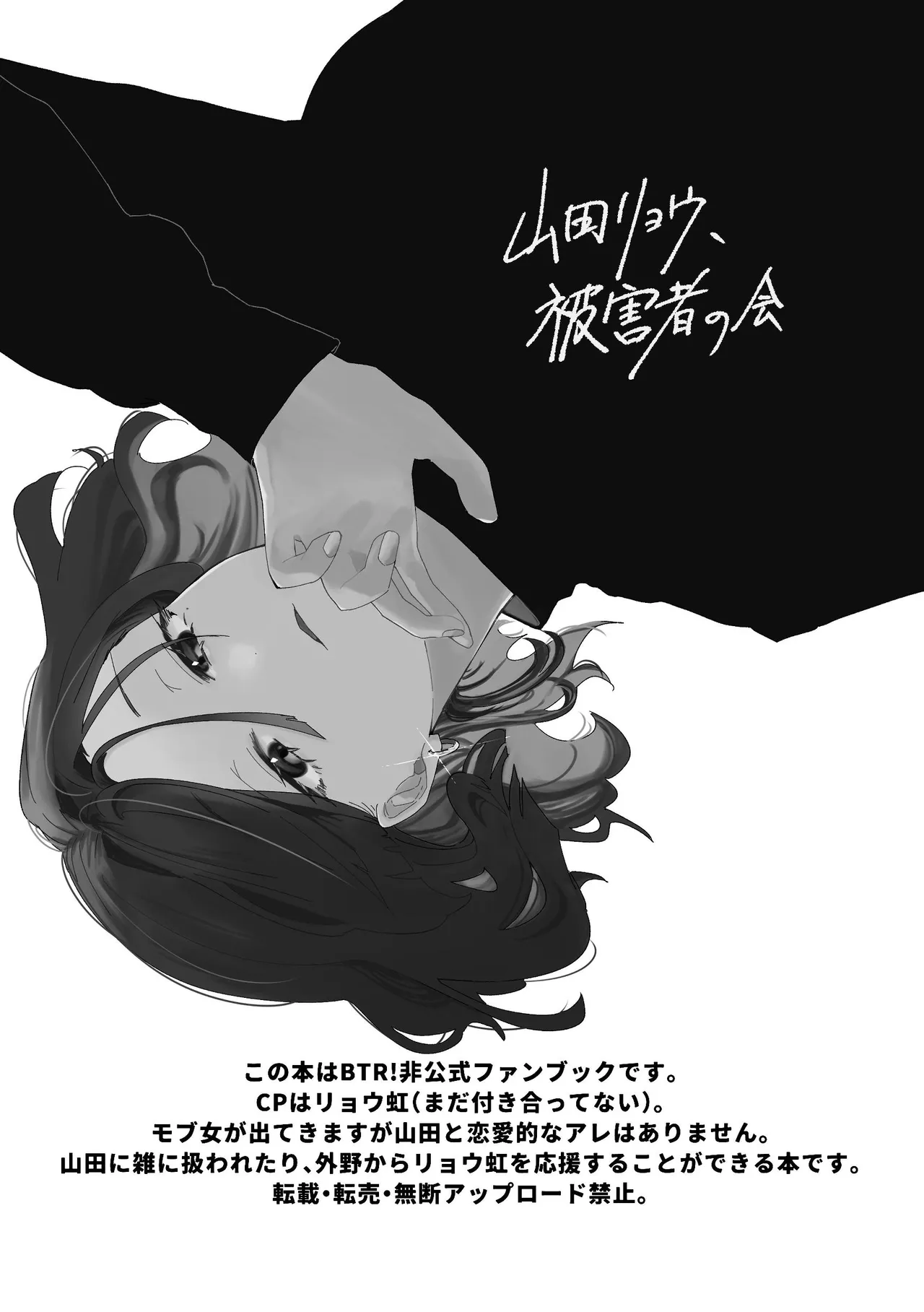堕楽園 Page.36