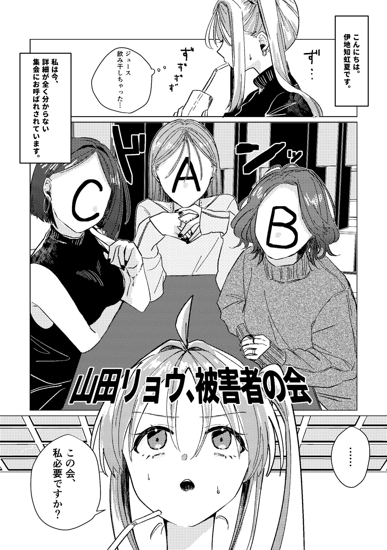 堕楽園 Page.37