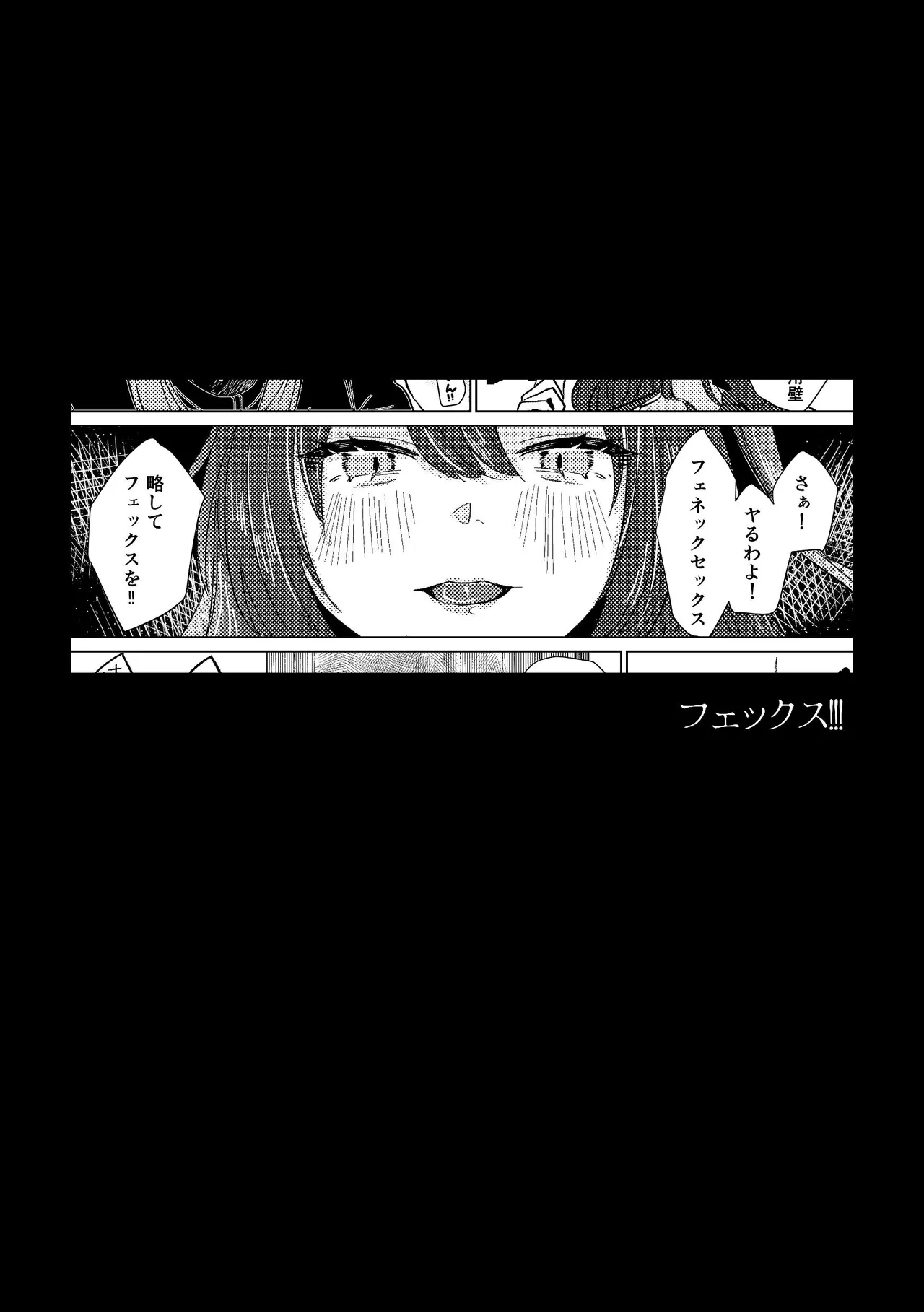 堕楽園 Page.4