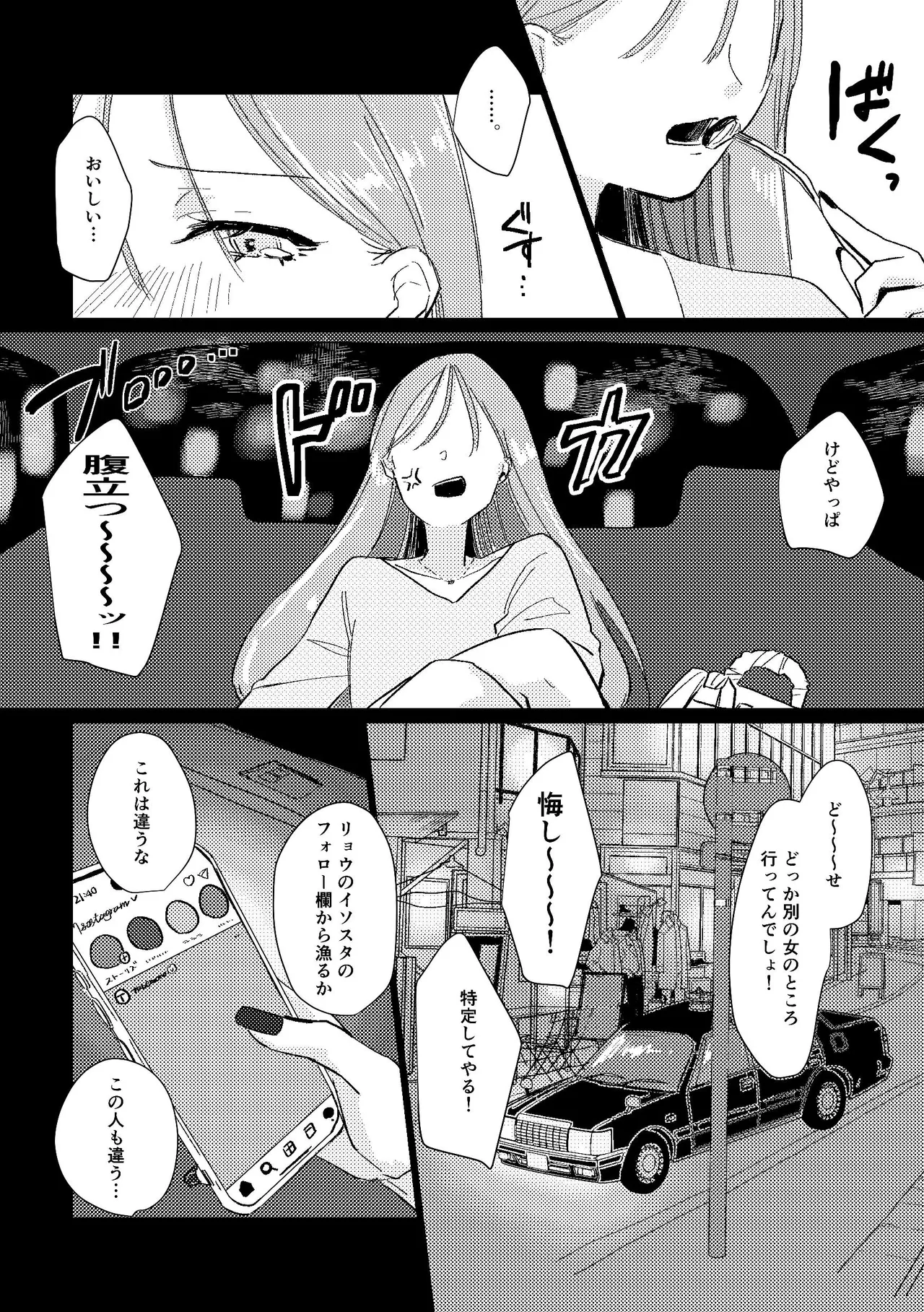 堕楽園 Page.43