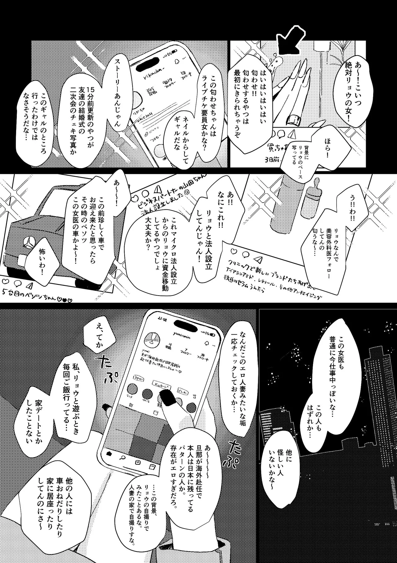 堕楽園 Page.44