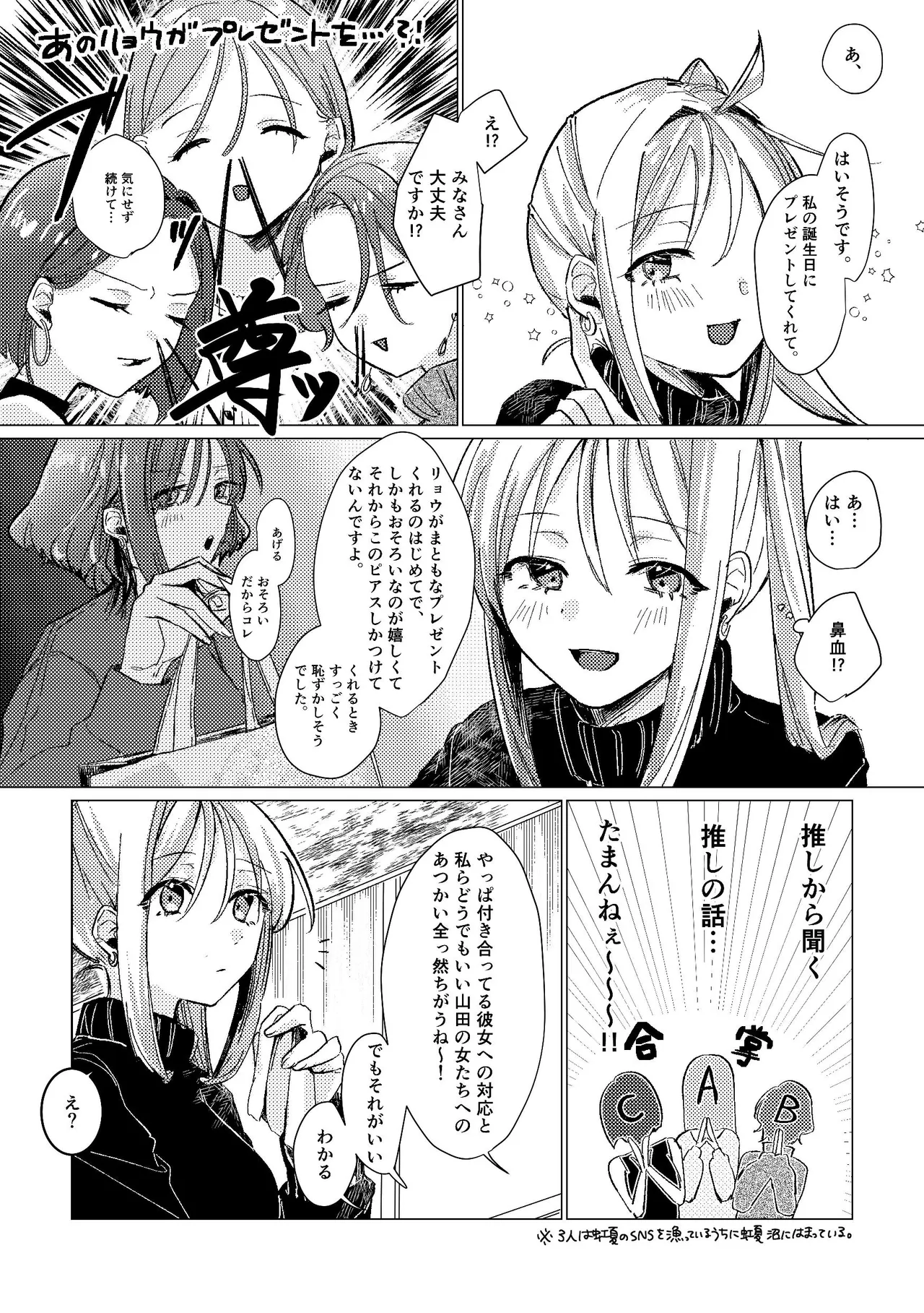 堕楽園 Page.48