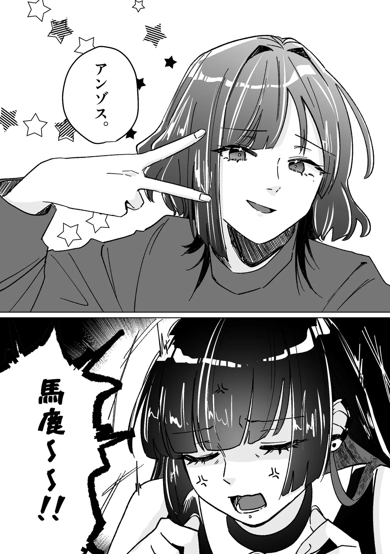 堕楽園 Page.63