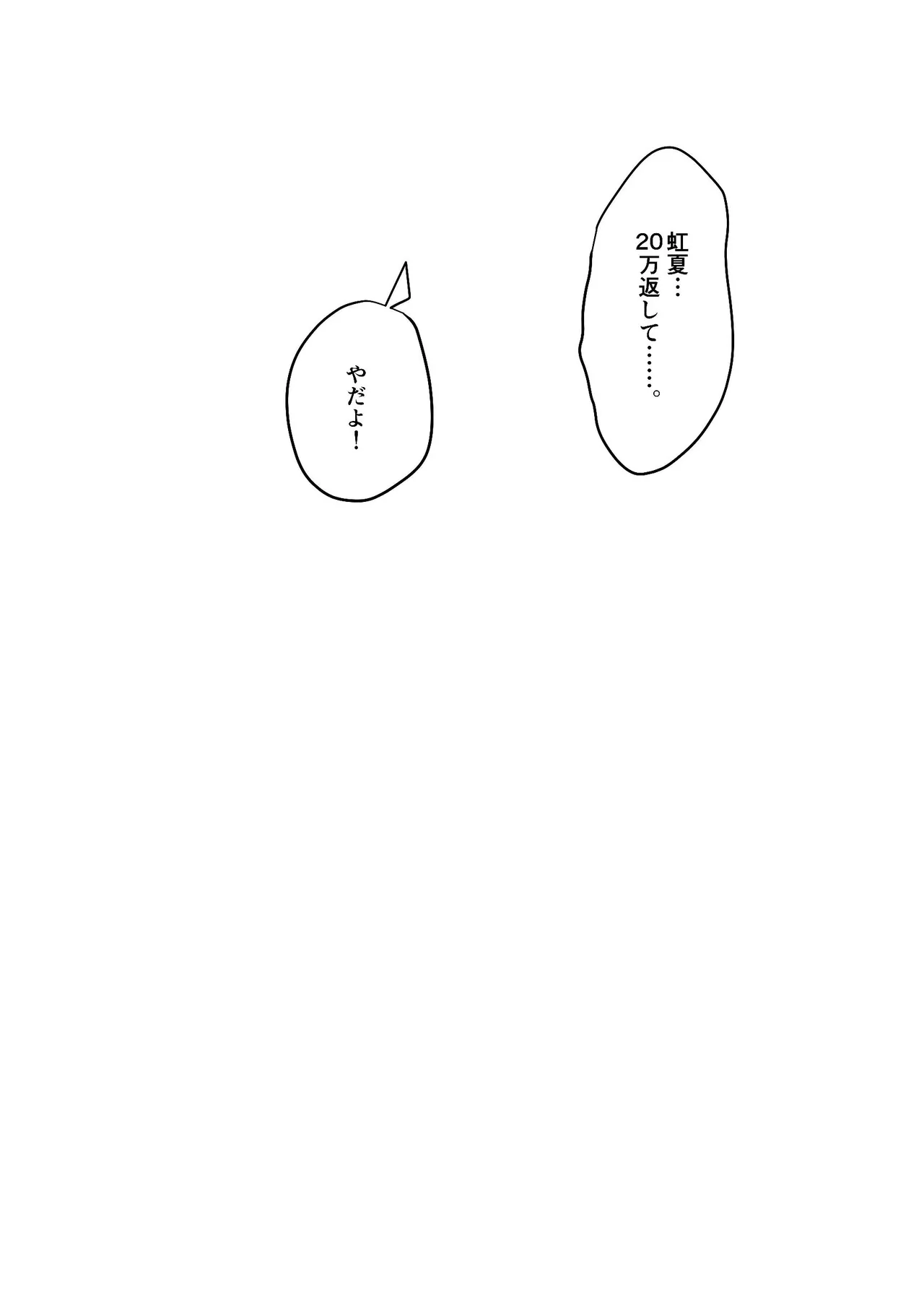 堕楽園 Page.65
