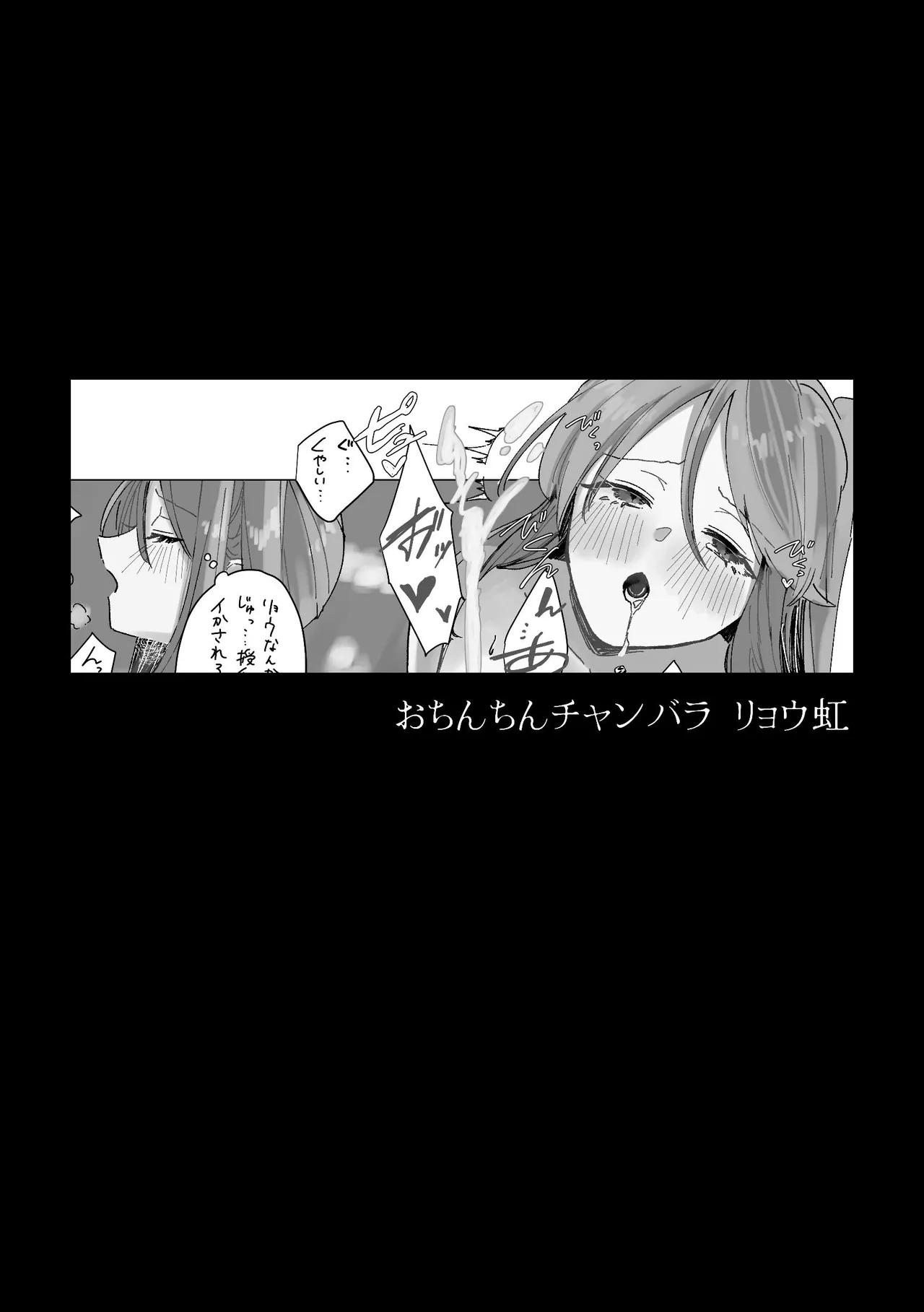 堕楽園 Page.66