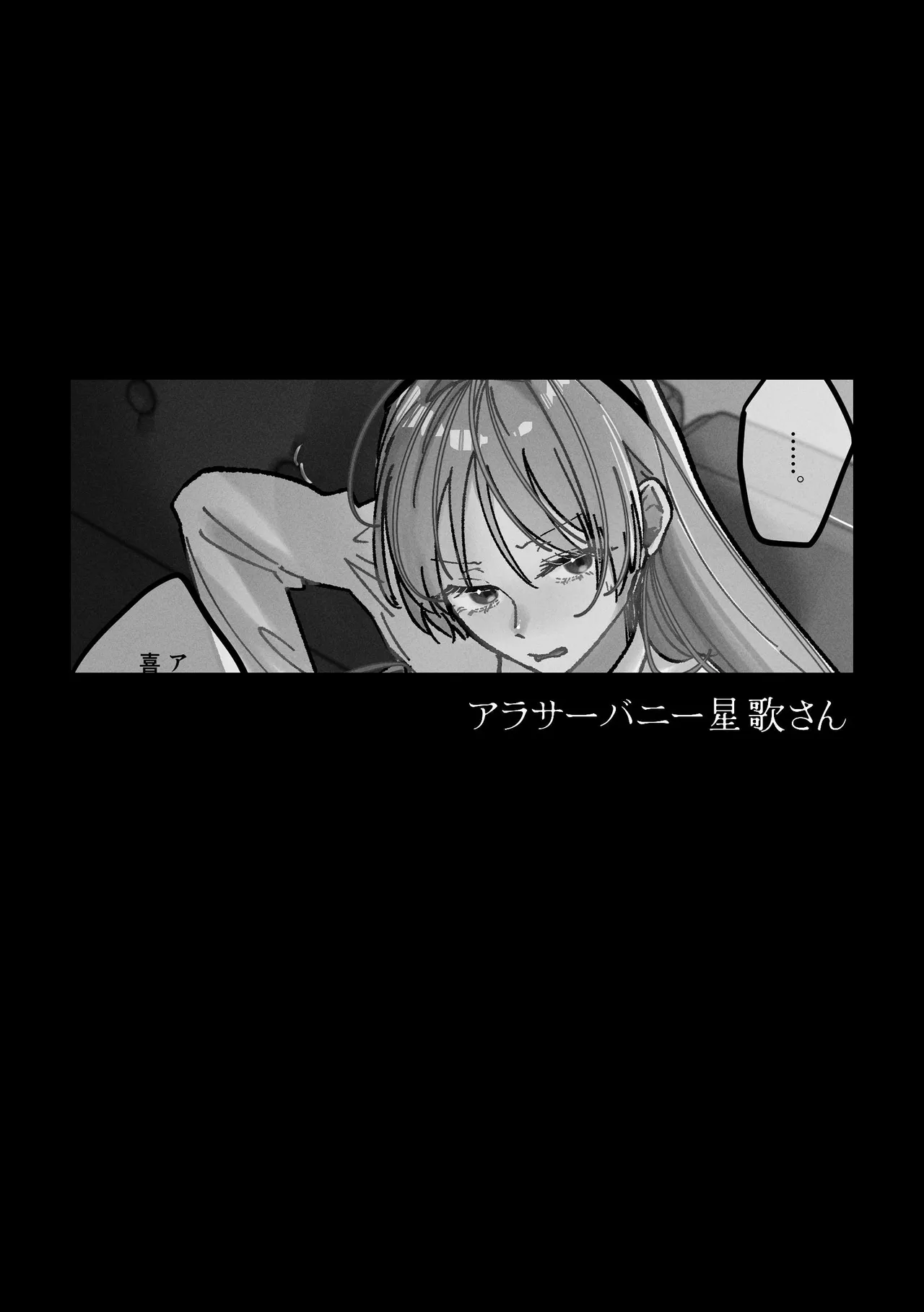 堕楽園 Page.88