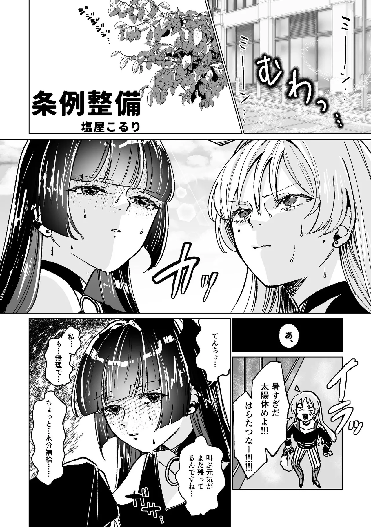 堕楽園 Page.94