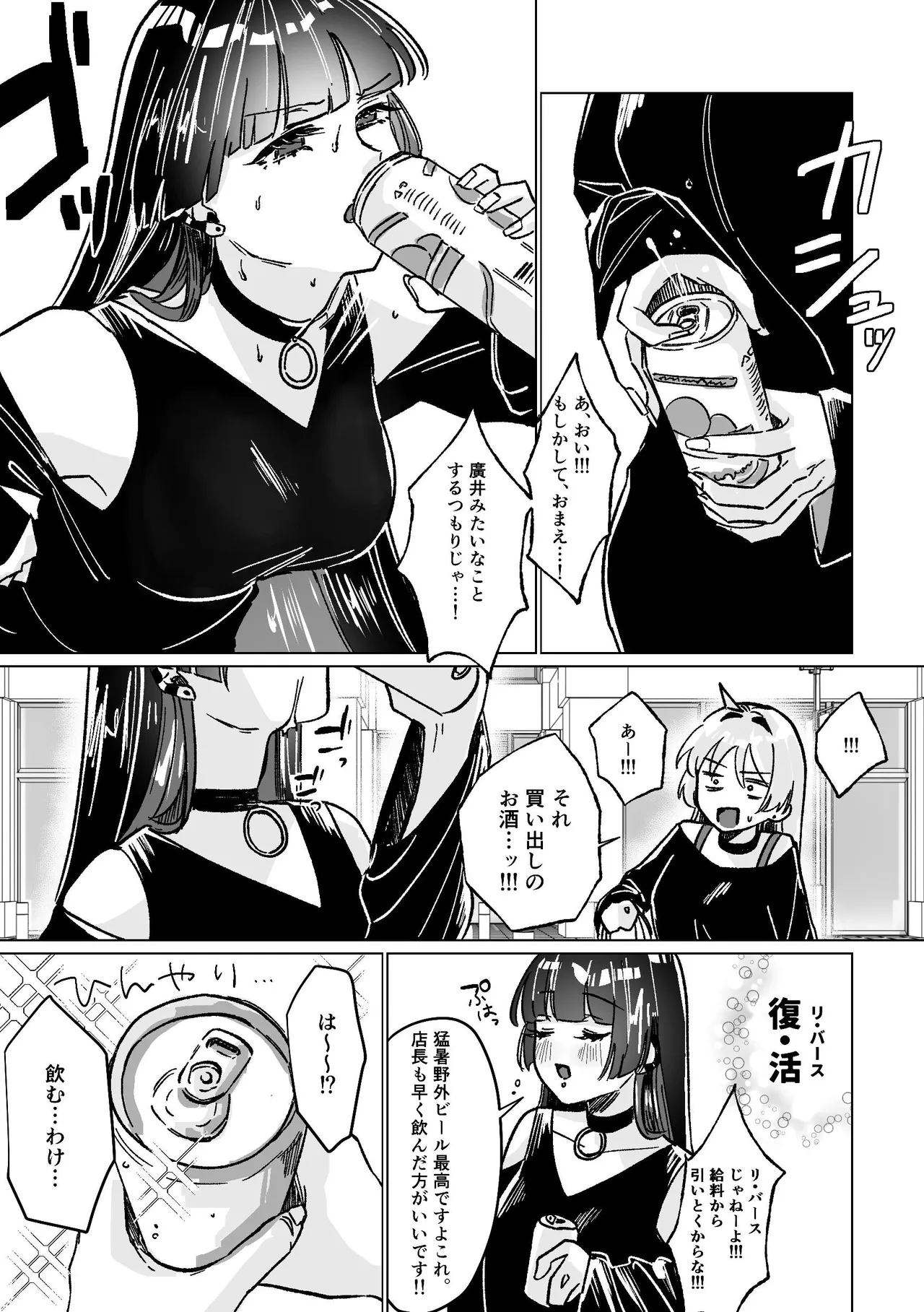 堕楽園 Page.95