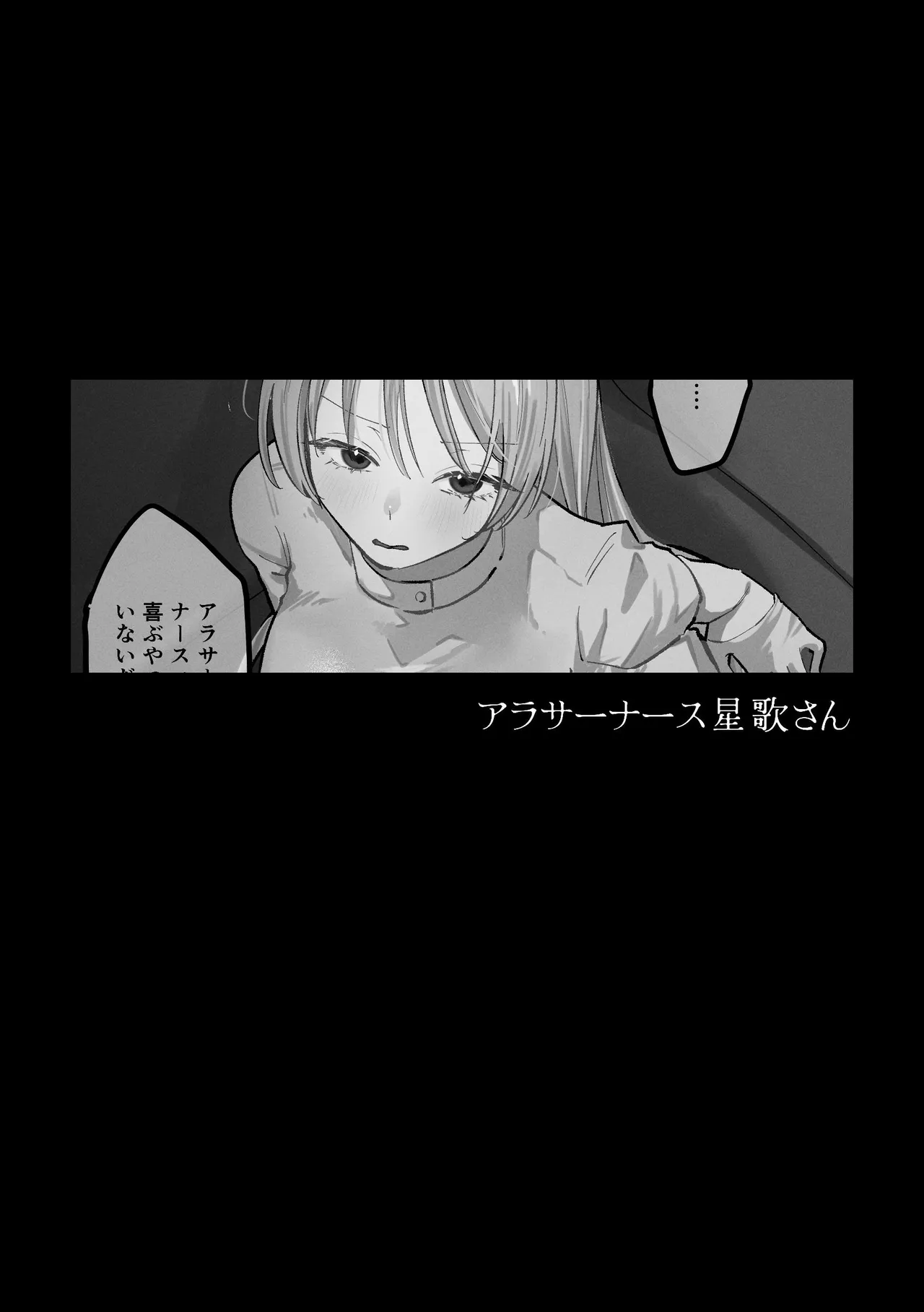 堕楽園 Page.97
