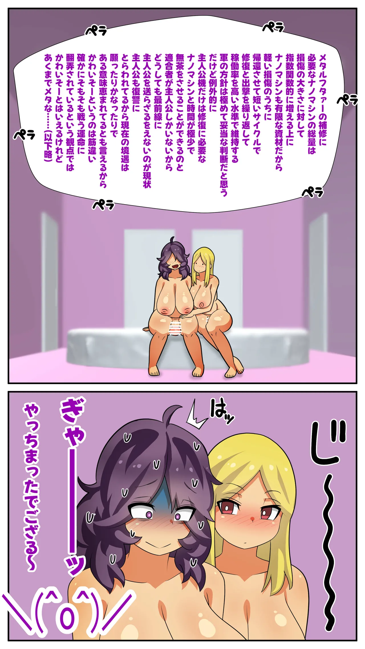 Futanari Matching Service 5 Page.7