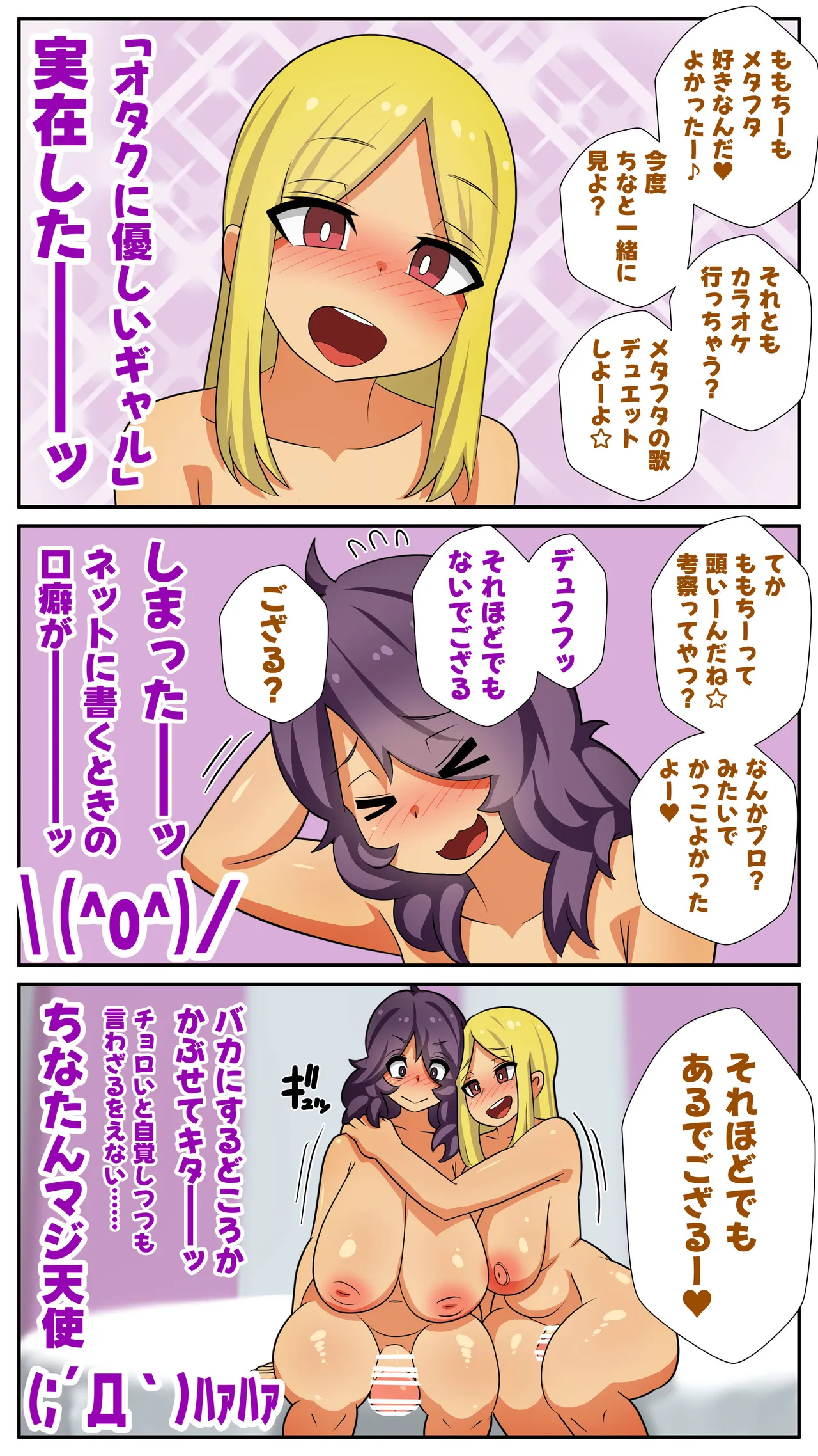 Futanari Matching Service 5 Page.8