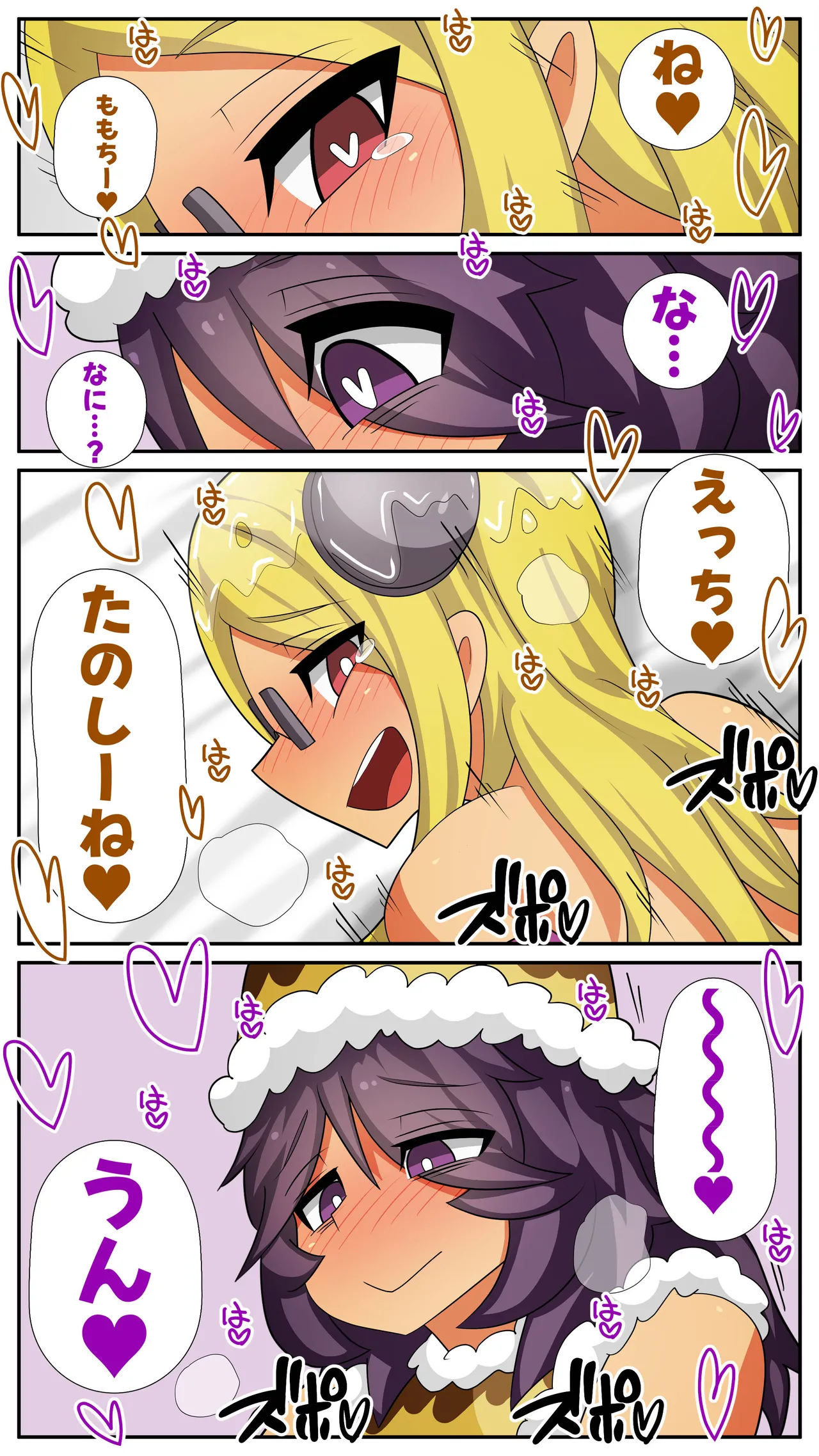 Futanari Matching Service 5 Page.91