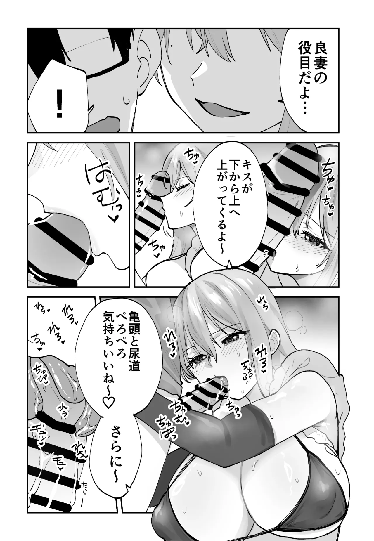 未来のカノジョが教える今カノの攻略法2 えっちな花嫁修行編 Page.15