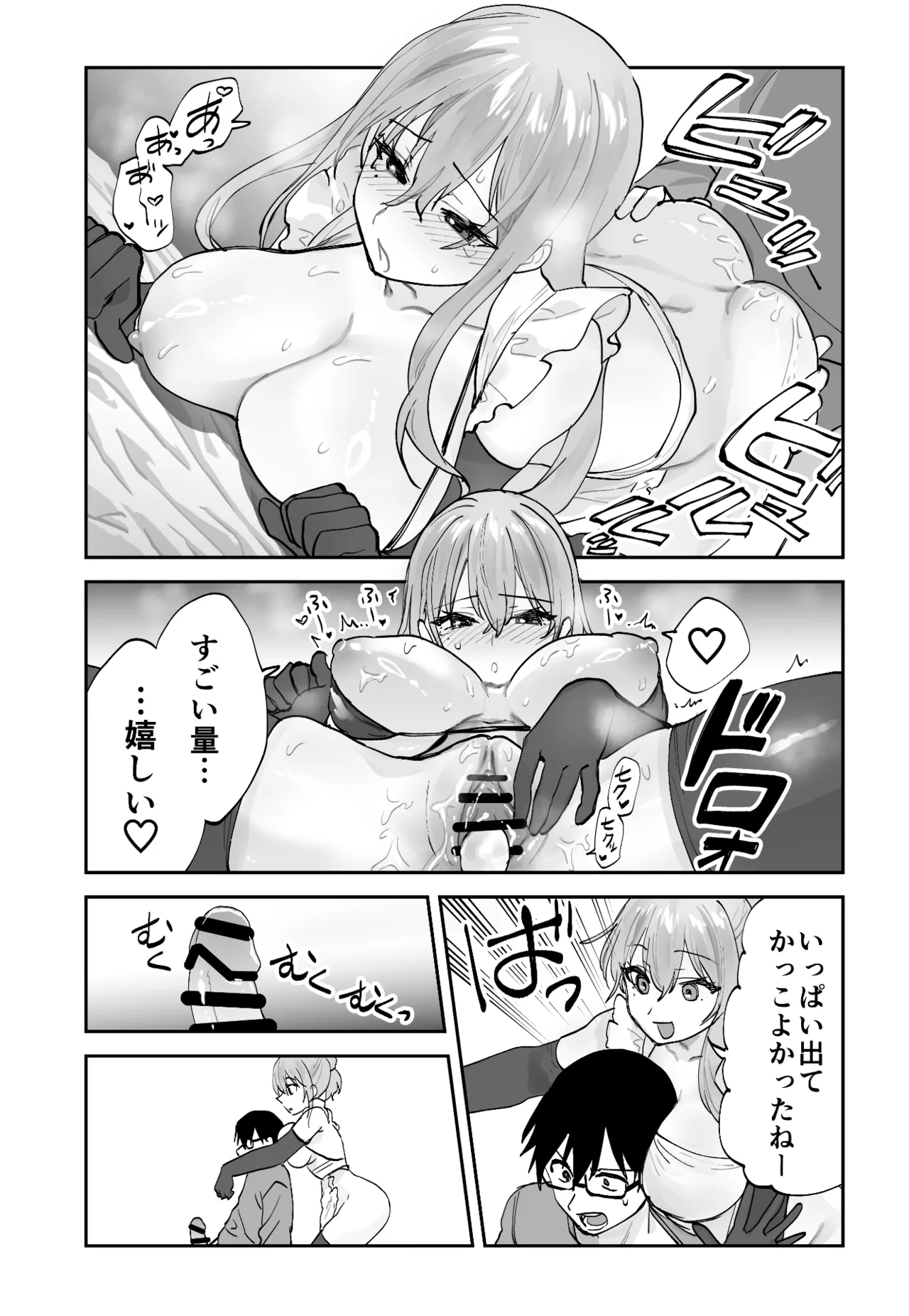 未来のカノジョが教える今カノの攻略法2 えっちな花嫁修行編 Page.26
