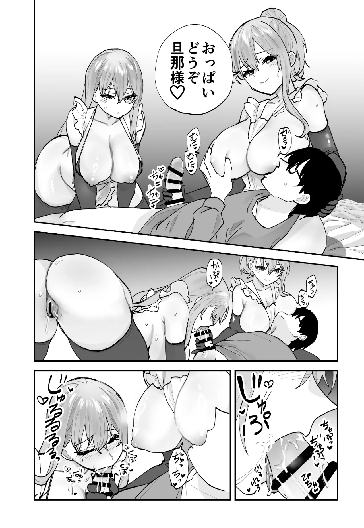 未来のカノジョが教える今カノの攻略法2 えっちな花嫁修行編 Page.28