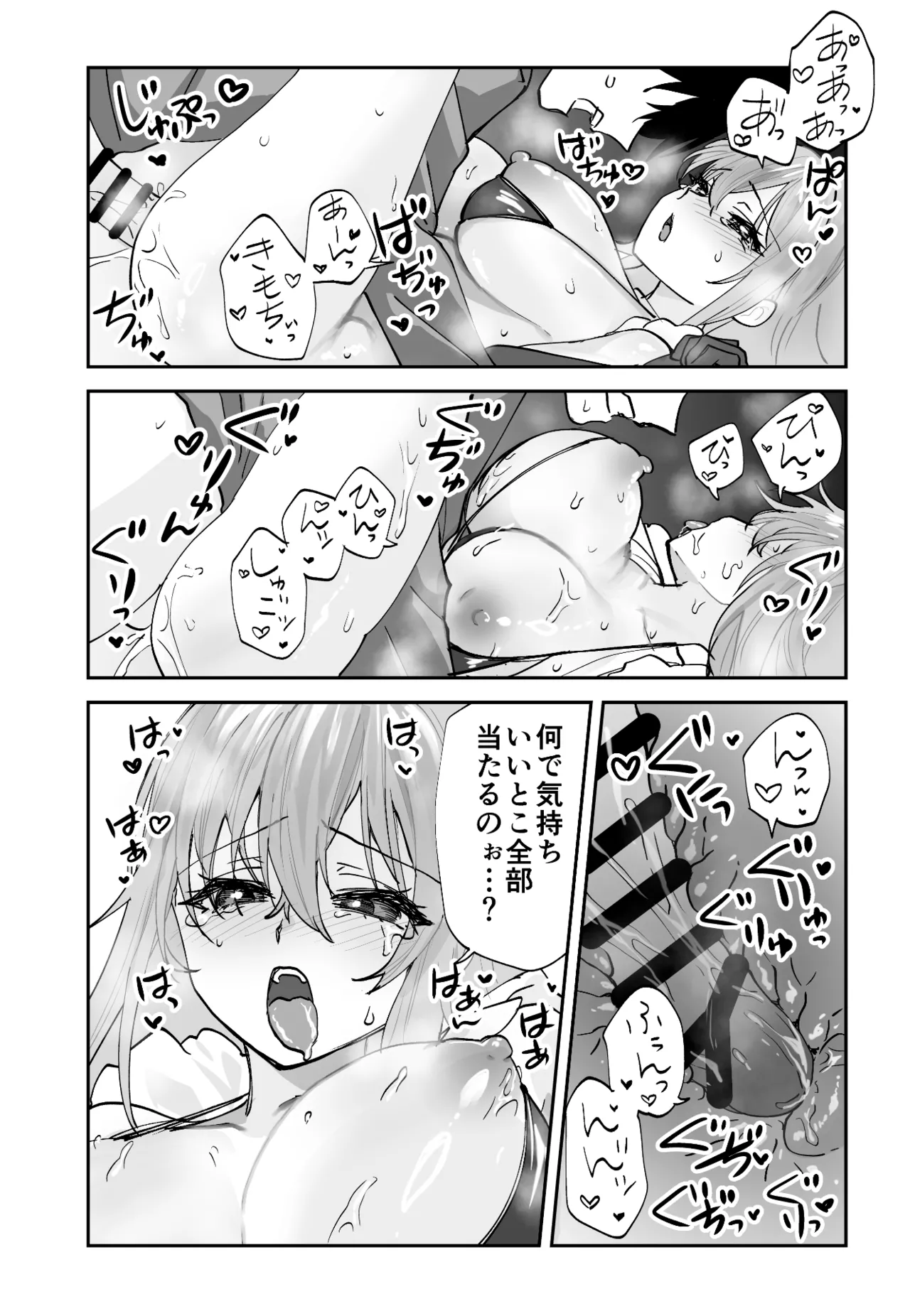 未来のカノジョが教える今カノの攻略法2 えっちな花嫁修行編 Page.54