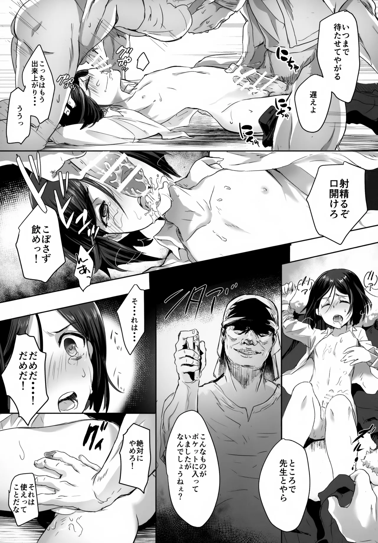 アレキくんはいけない子だなぁ Page.14