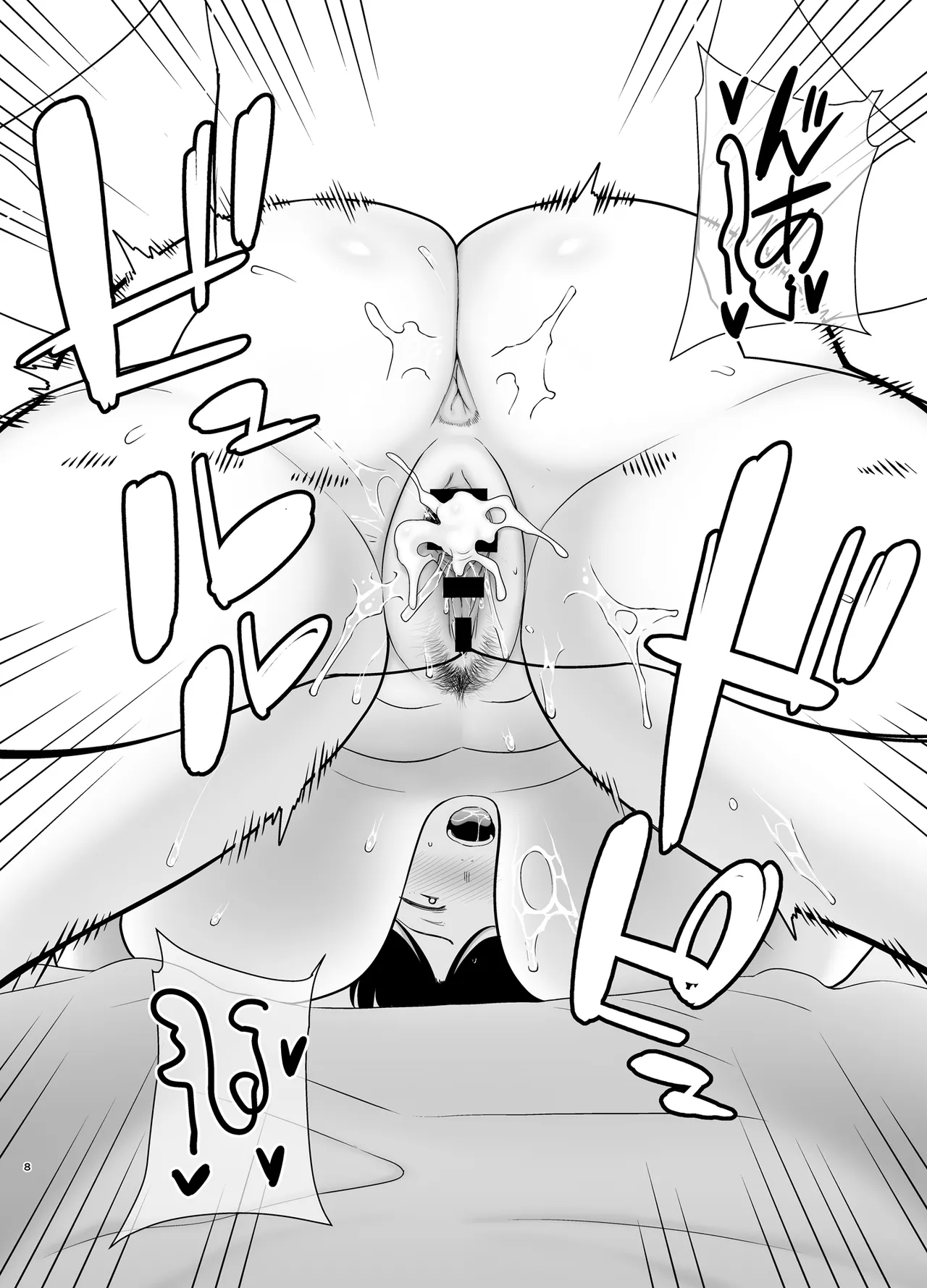 母さんだって女なんだよ！5 Page.7