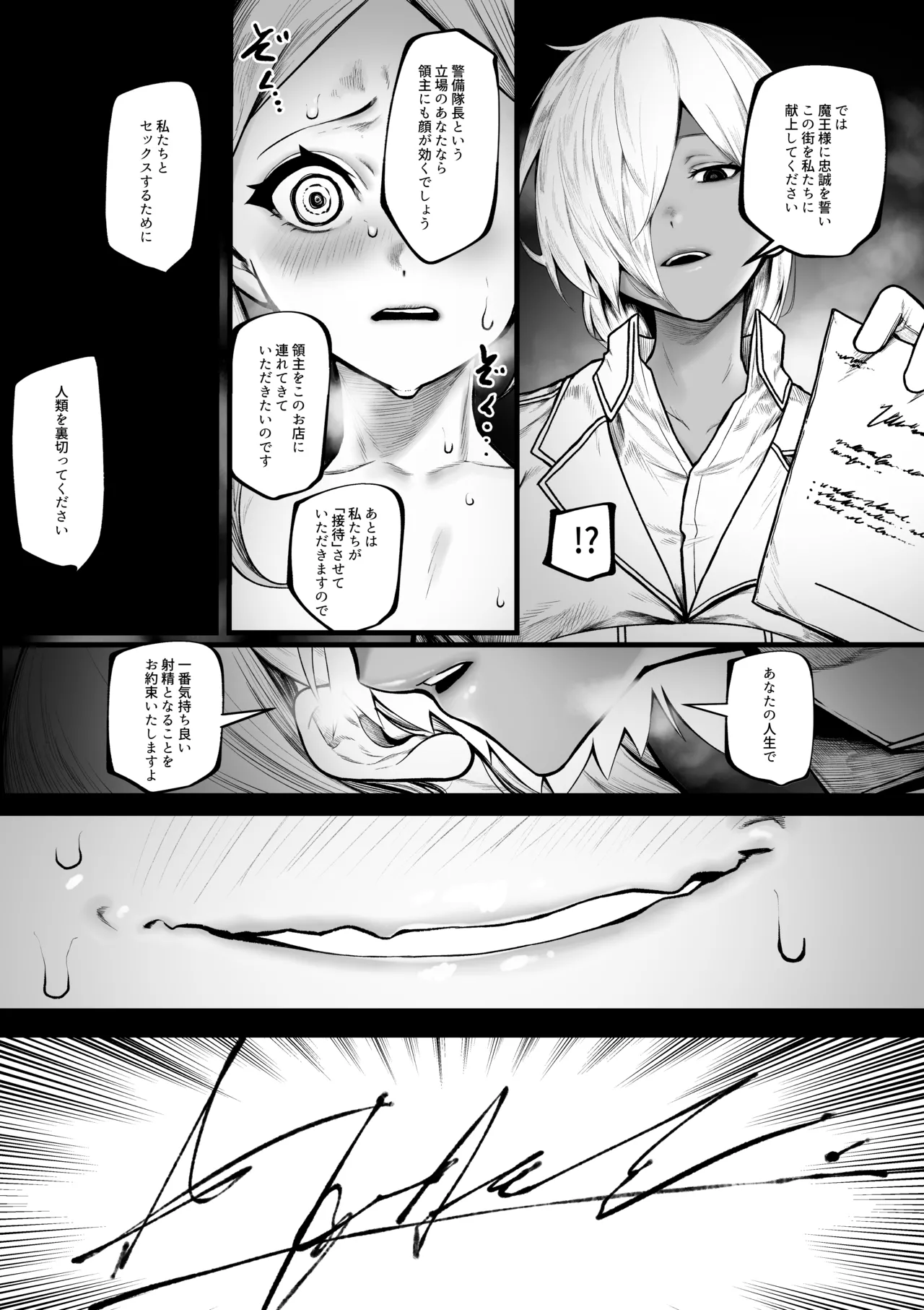 悪いお店でお金を払って射精させてもらう話 Page.13