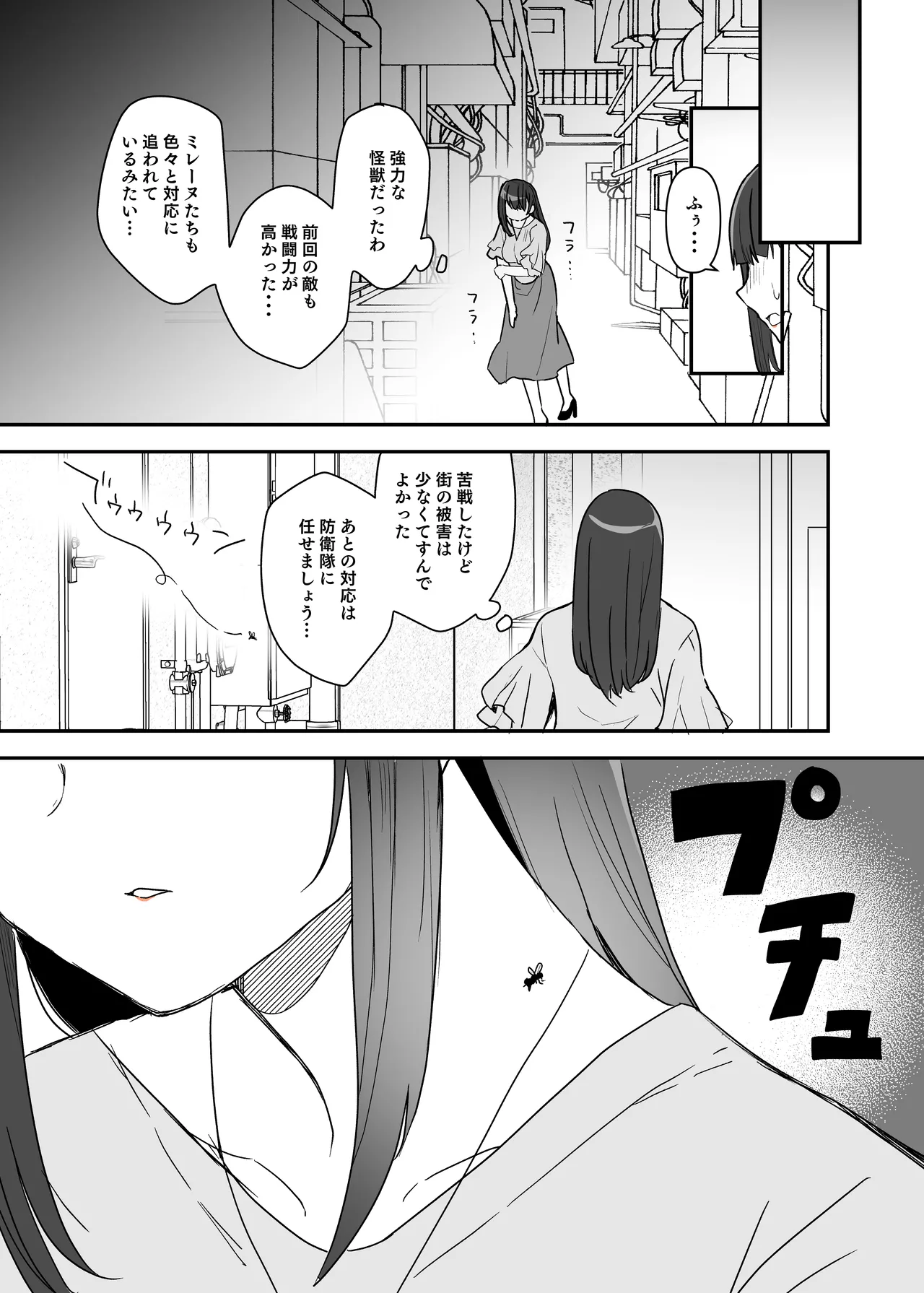 闘え！アルティマミレーヌ コミックエディション6 私のお義姉様がこんなにかわいいのは一般常識ですよね！ Page.26