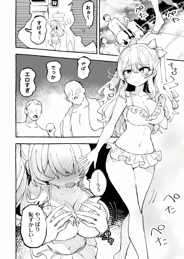[P&I (メルEX, 兎野くうあ)] 水着と羞恥と悪戯と-クラスメイトに晒された生乳- + ～IFストーリー～ Page.11