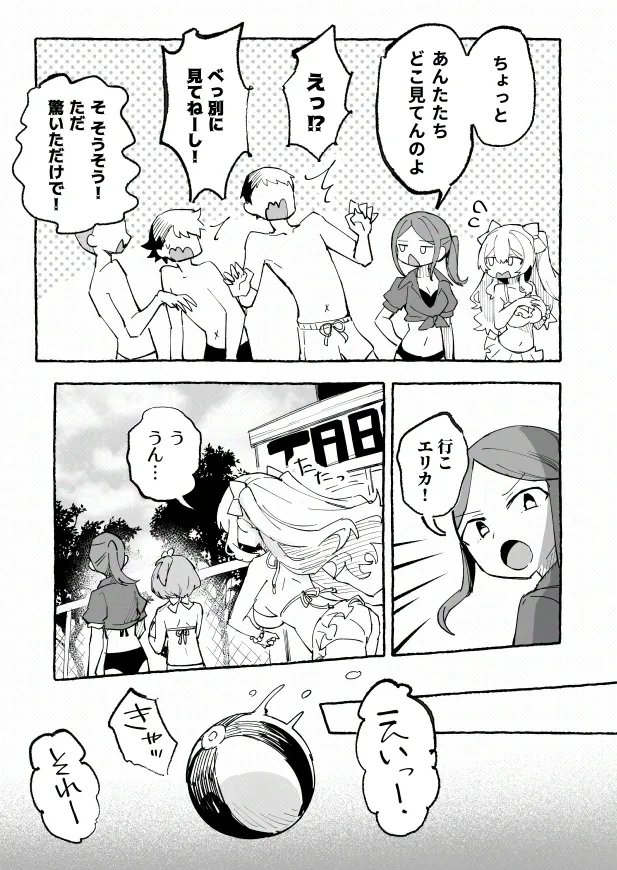 [P&I (メルEX, 兎野くうあ)] 水着と羞恥と悪戯と-クラスメイトに晒された生乳- + ～IFストーリー～ Page.12