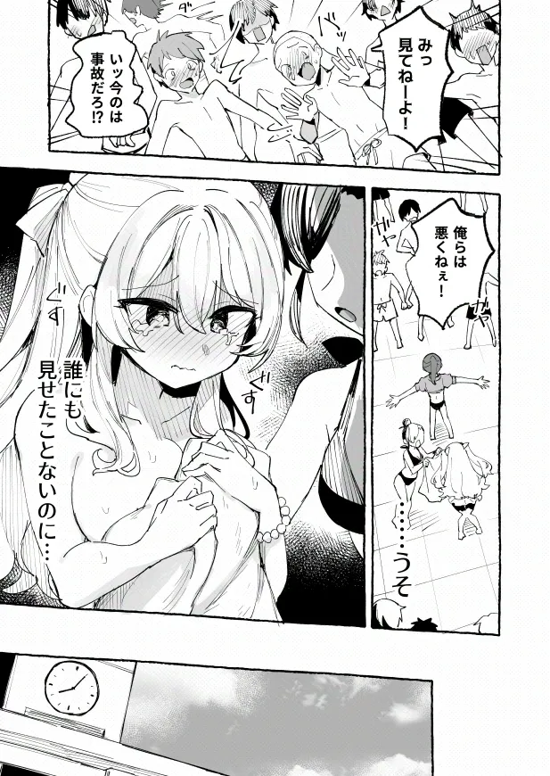 [P&I (メルEX, 兎野くうあ)] 水着と羞恥と悪戯と-クラスメイトに晒された生乳- + ～IFストーリー～ Page.18