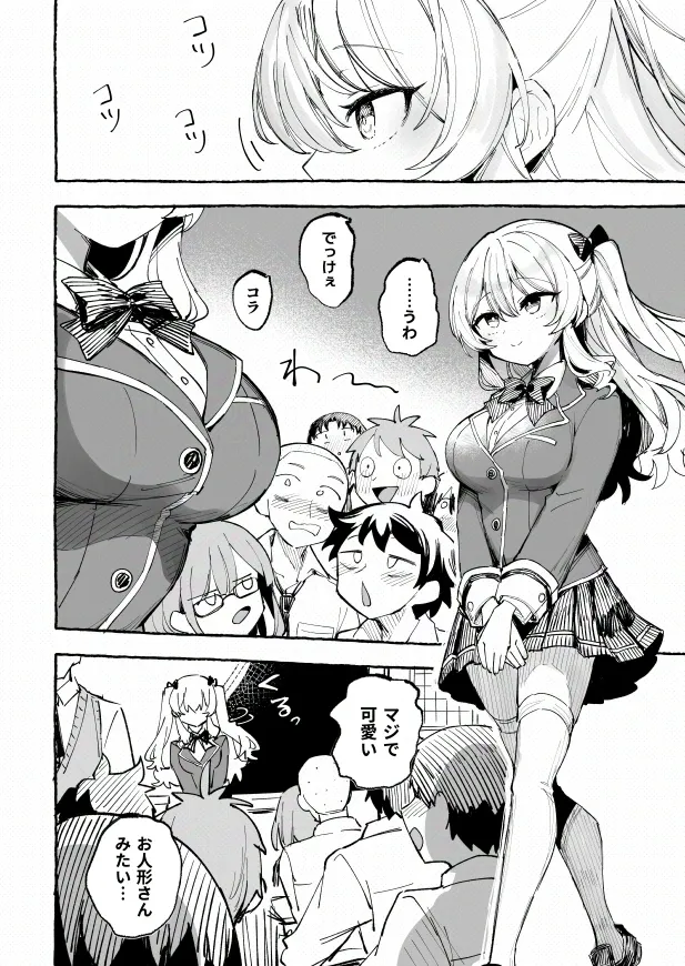 [P&I (メルEX, 兎野くうあ)] 水着と羞恥と悪戯と-クラスメイトに晒された生乳- + ～IFストーリー～ Page.3