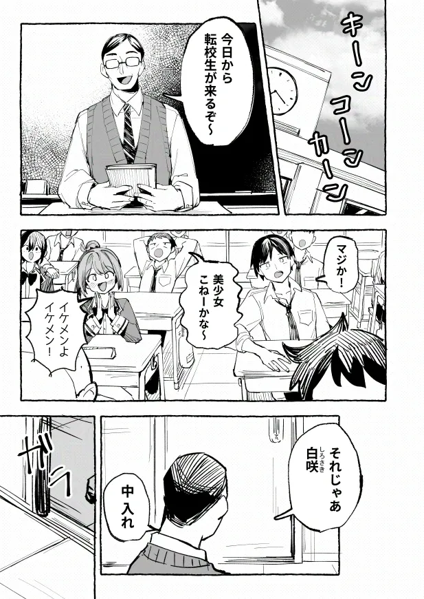 [P&I (メルEX, 兎野くうあ)] 水着と羞恥と悪戯と-クラスメイトに晒された生乳- + ～IFストーリー～ Page.36